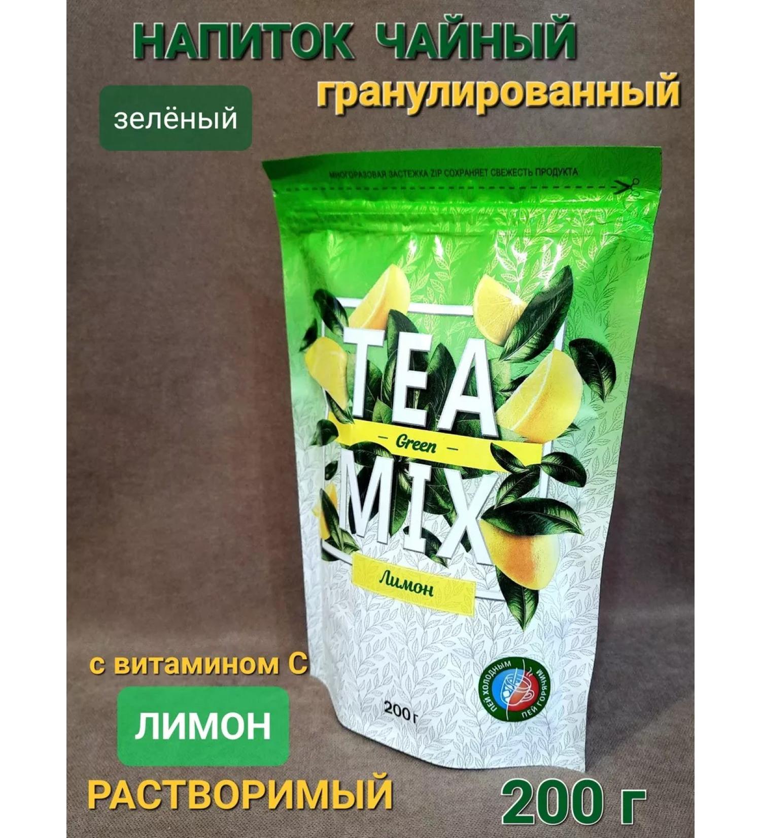 TEA MIX Green tea drink "Lemon" 200 grams - Buy Online on GoSupps.com