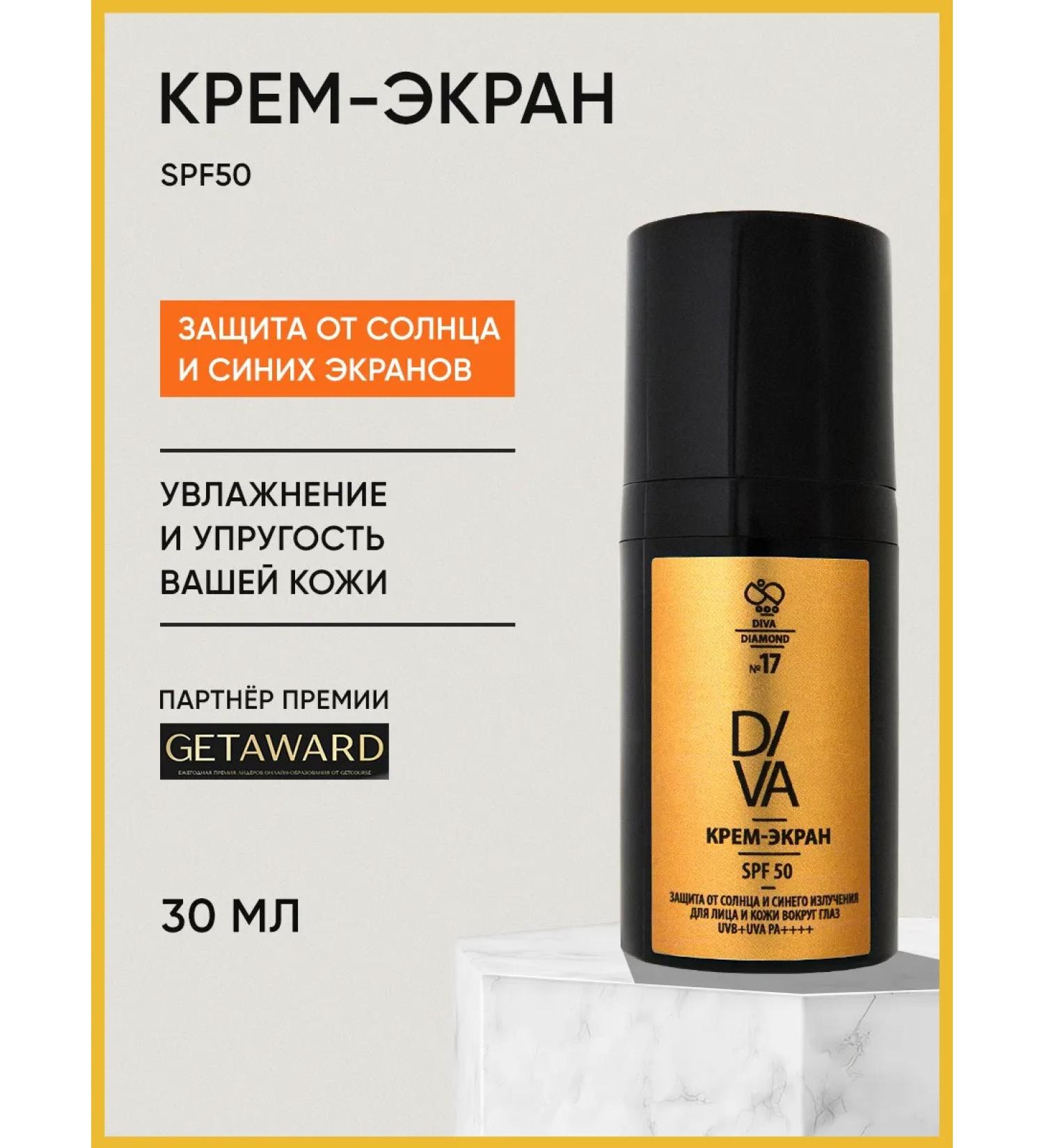 Diva Diamond Sun-protective cream screen for the face and skin around the eyes SPF 50 - Buy Online on GoSupps.com