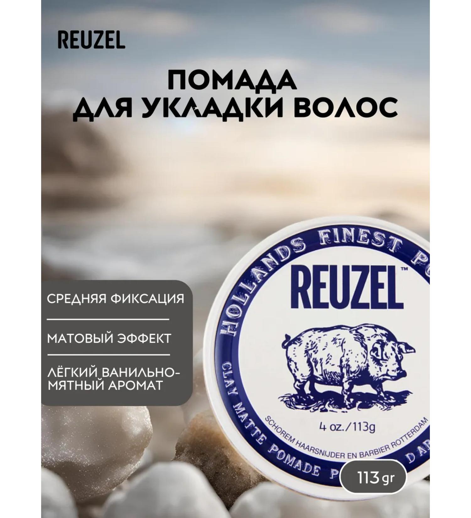 Reuzel Clay Matte hair lipstick male 113 gr. - Buy Online on GoSupps.com