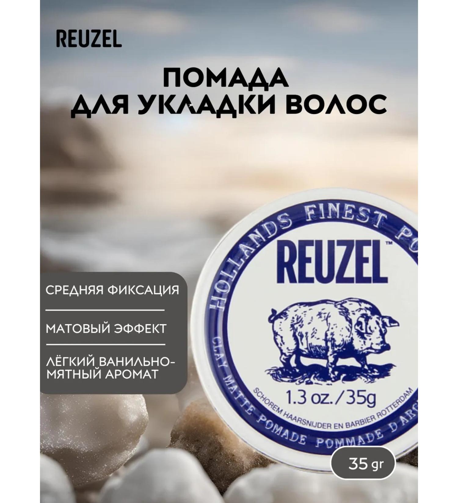 Reuzel Clay Matte hair lipstick 35 grams - Buy Online on GoSupps.com