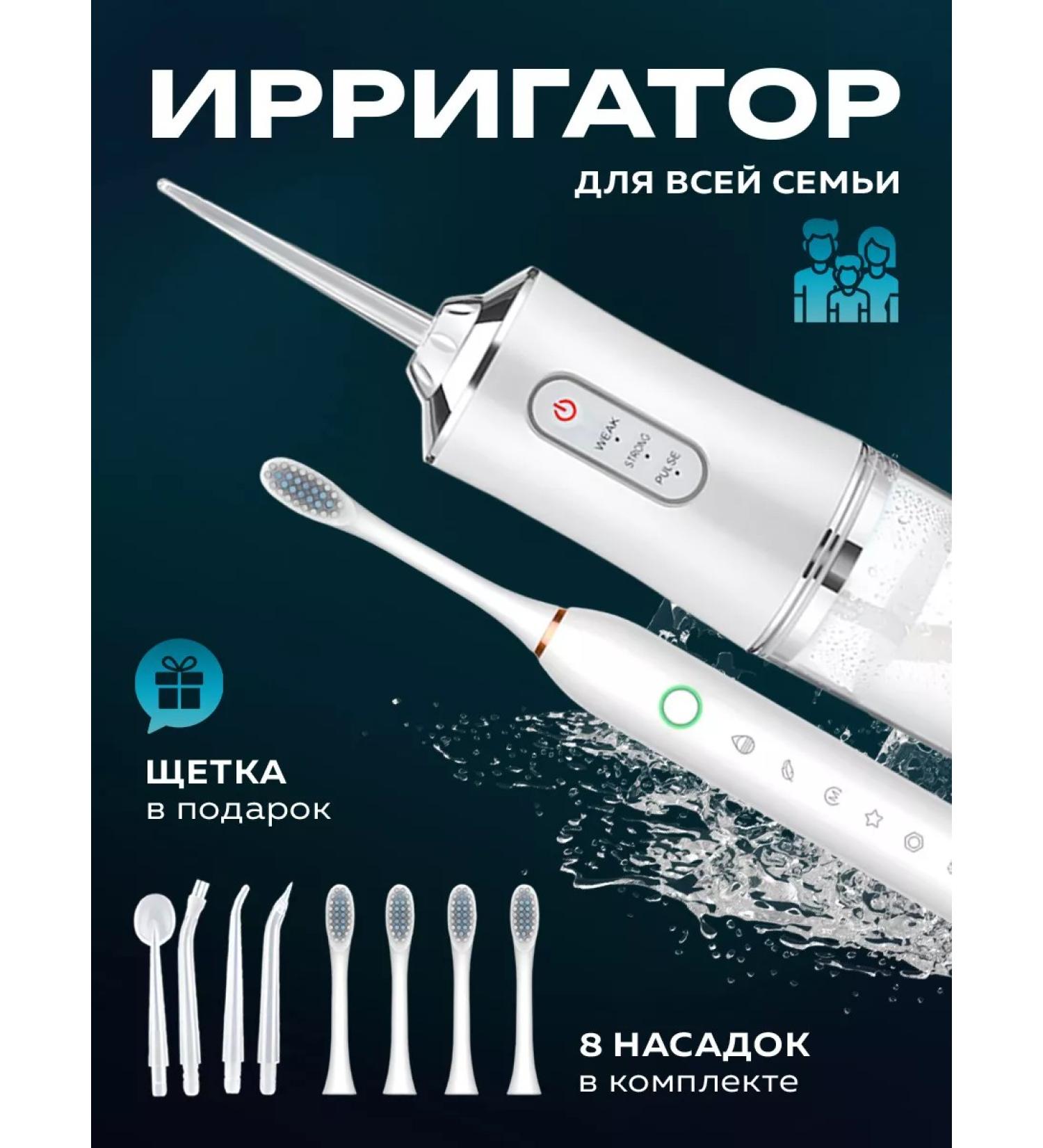 Station 812 Irrigator electric deep purification - Buy Online on GoSupps.com