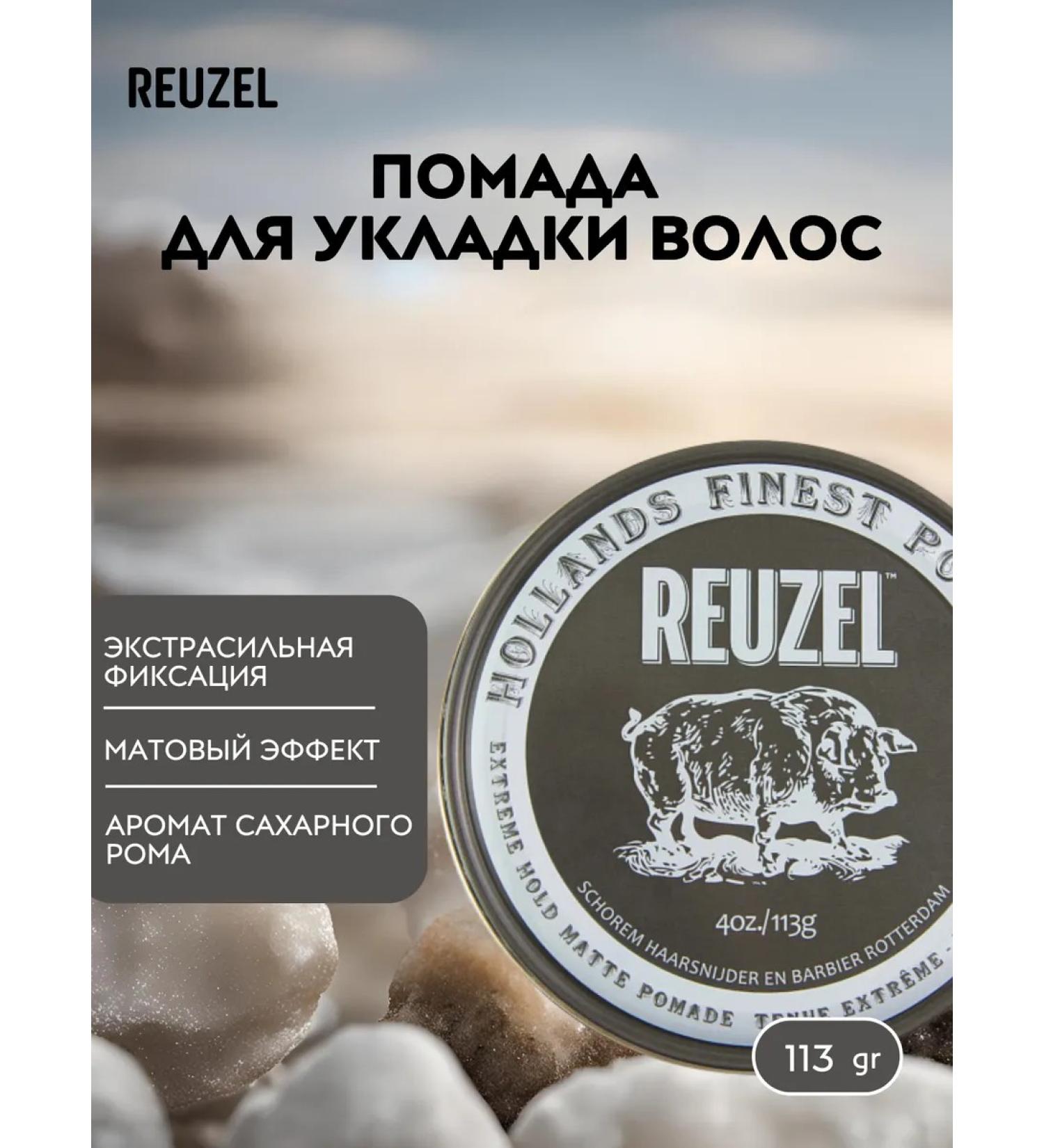 Reuzel Extreme Hold Lipstick Male 113 gr. - Buy Online on GoSupps.com