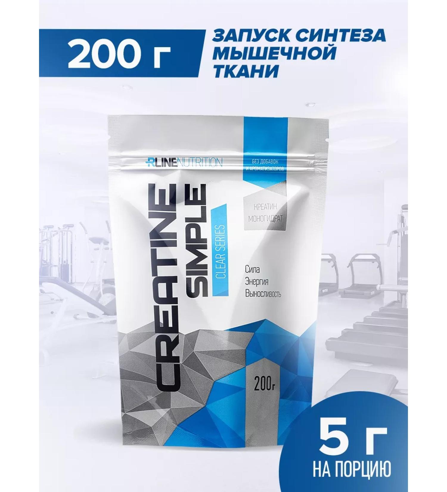 Rline Creatine Monohydrate Creatine Simple powder 200 g - Buy Online on GoSupps.com