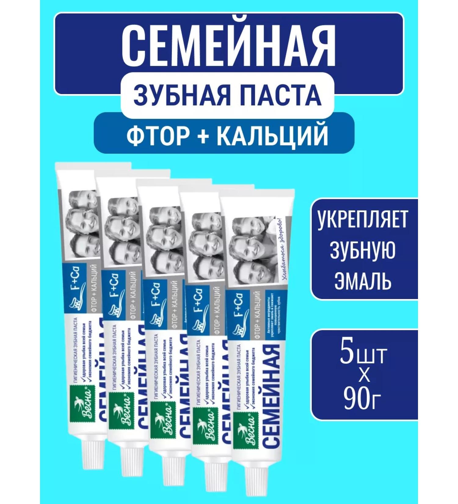 PKK Vesna Toothpaste with a fluorine strengthening for sensitive teeth - Buy Online on GoSupps.com
