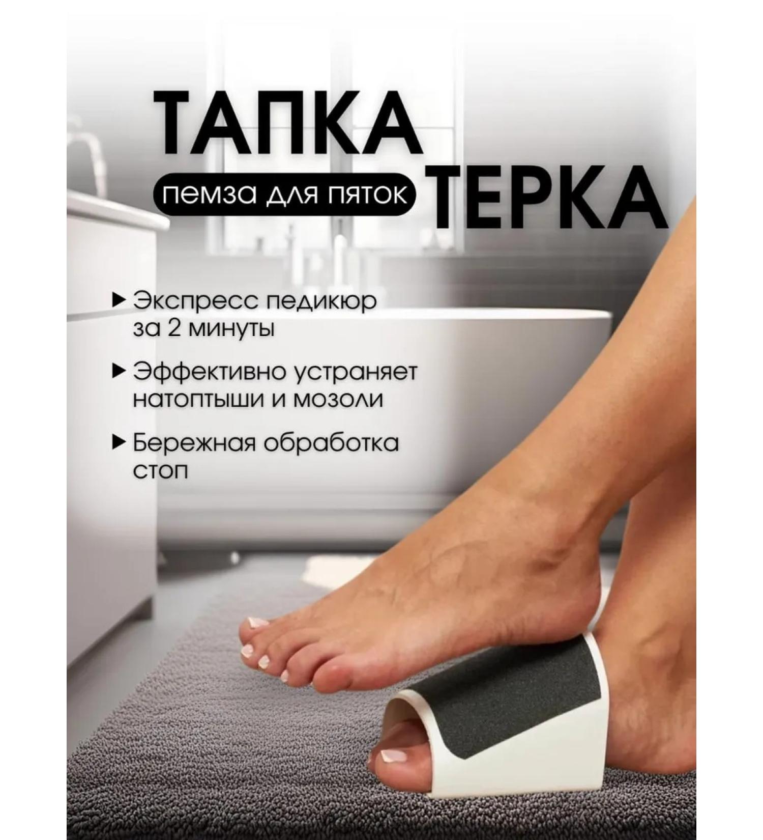 Spear-tank pumice for heels - Buy Online on GoSupps.com