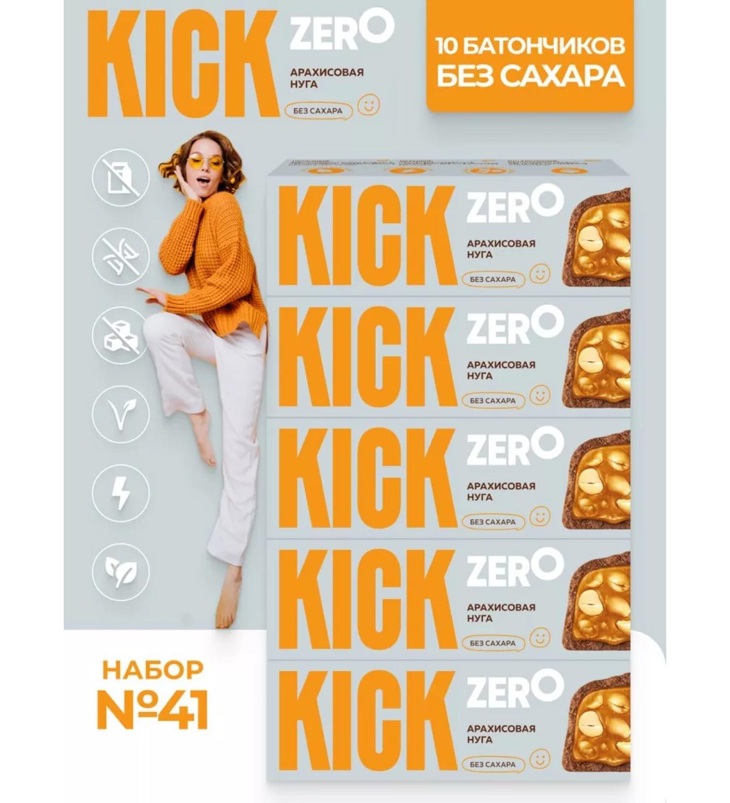 KICK YOUR ENERGY Chocolate pp Bars without sugar 10 pcs - Buy Online on GoSupps.com