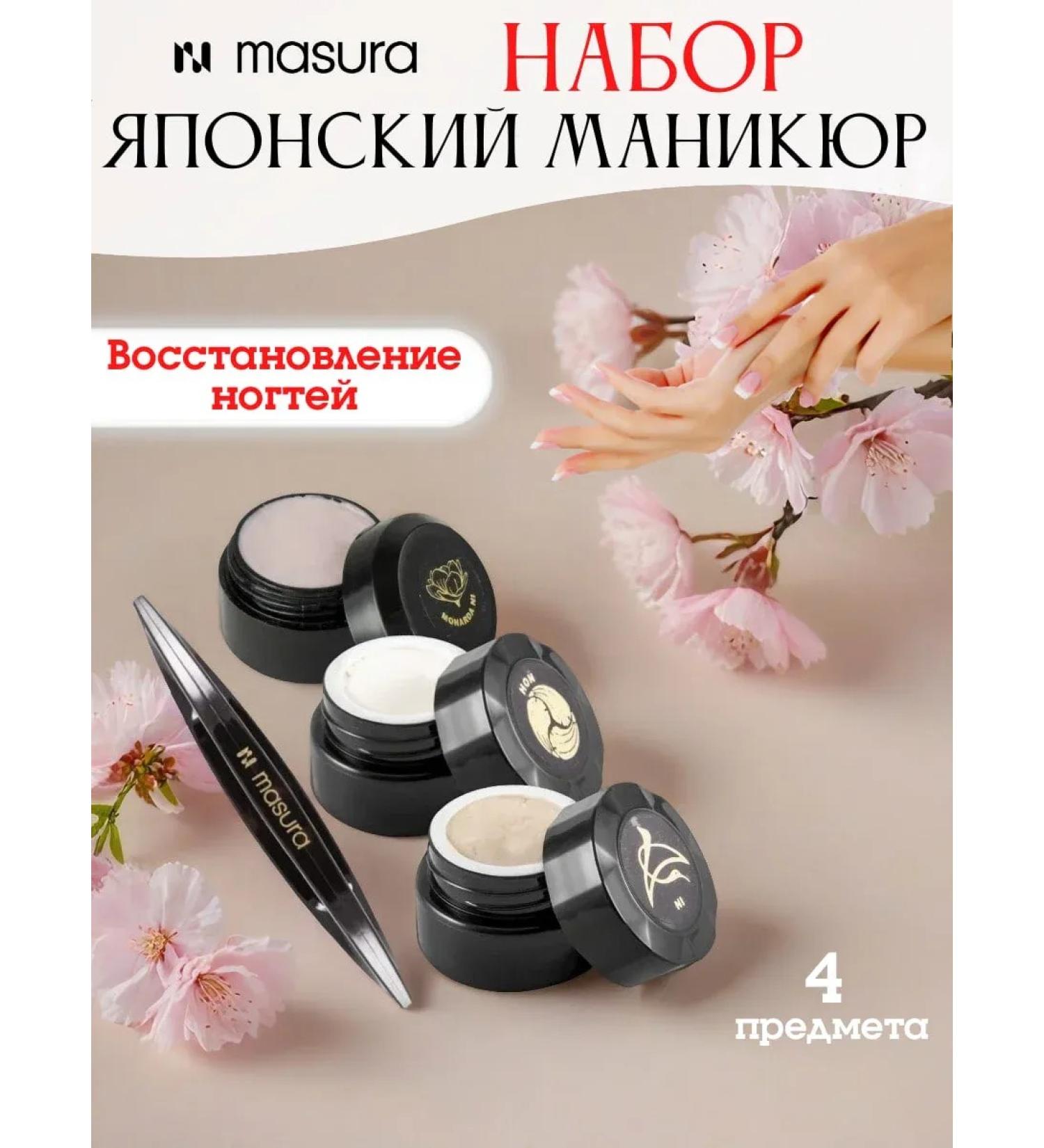 masura Set for Japanese manicure 2 in 1 - Buy Online on GoSupps.com