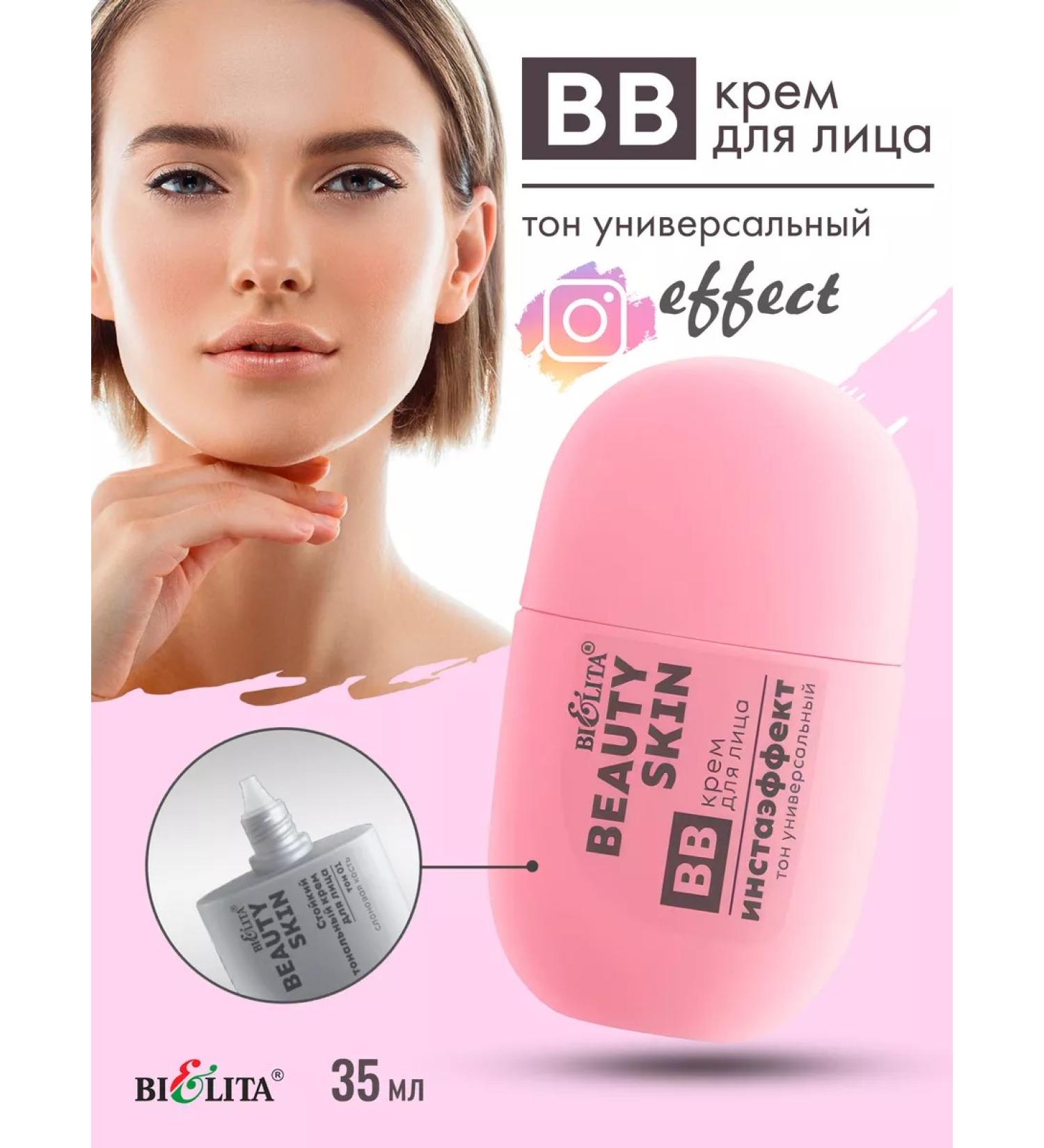 BELITA Beauty Skin BB-core - Buy Online on GoSupps.com