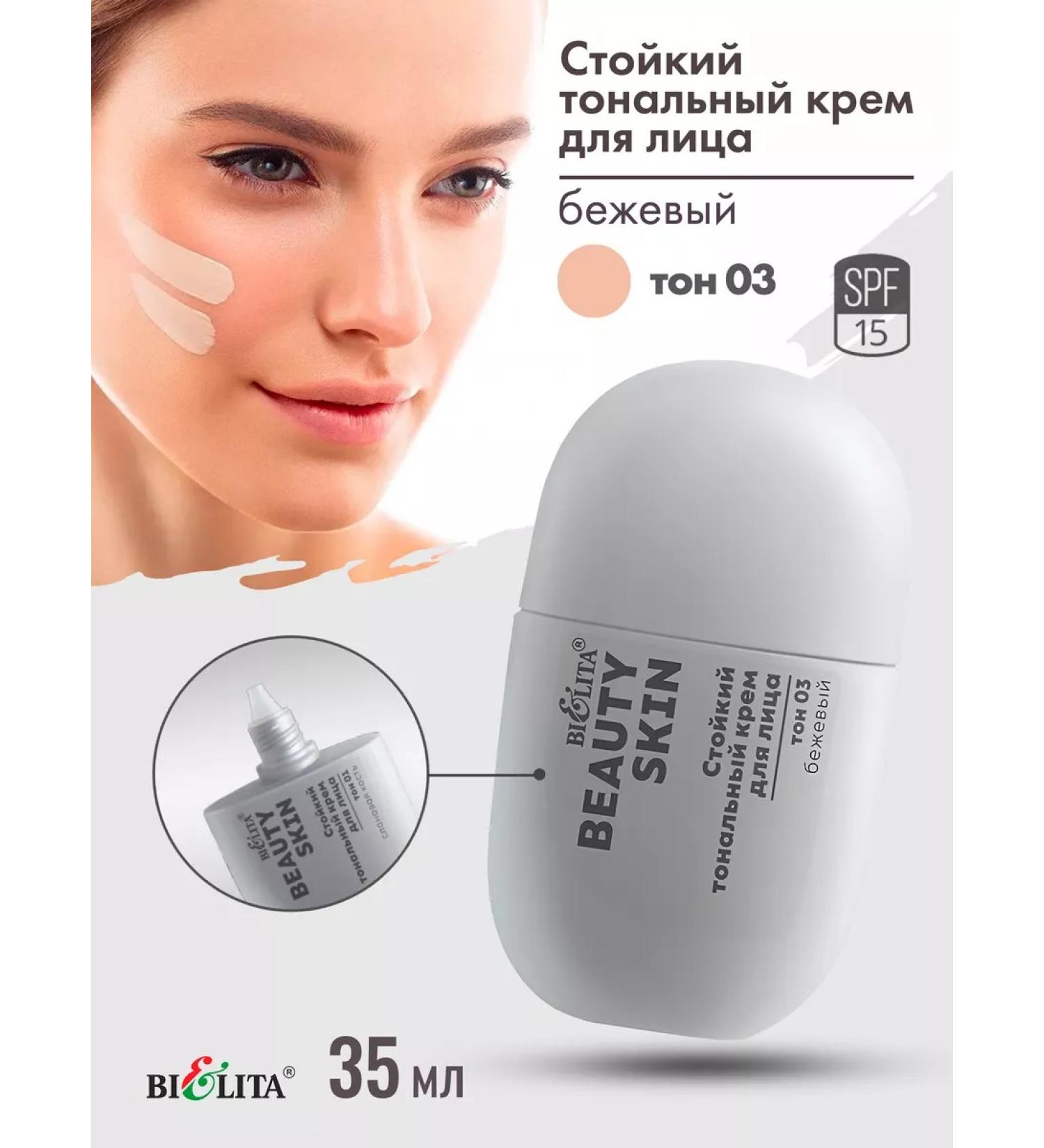 Belita Core Facial Cream Beauty Skin Tone 03 - Buy Online on GoSupps.com