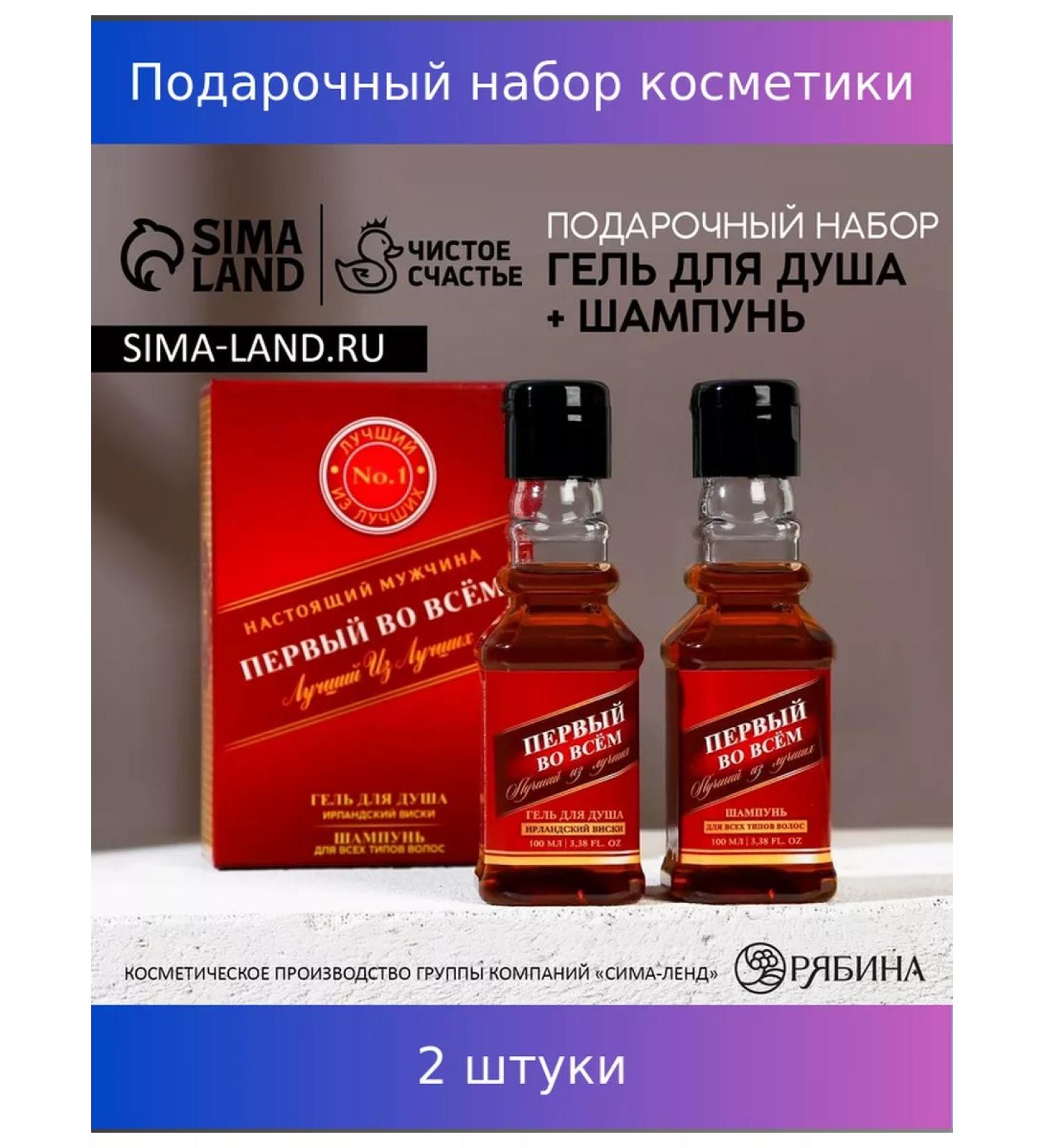 Pure happiness Set "excellent man" 90 ml gel and 90 ml shampoo 2 pcs - Buy Online on GoSupps.com