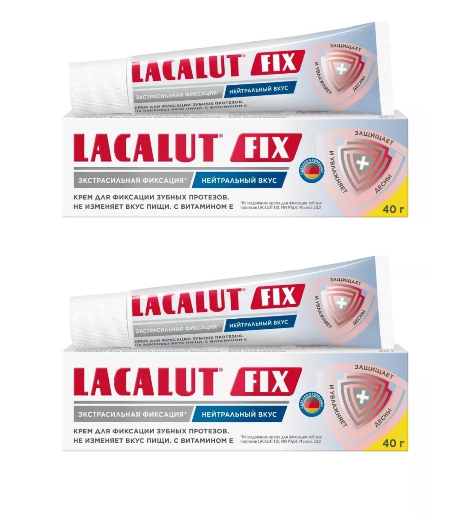 Lacalut Cream for dentures Neutral taste 40 g 2pcs - Buy Online on GoSupps.com