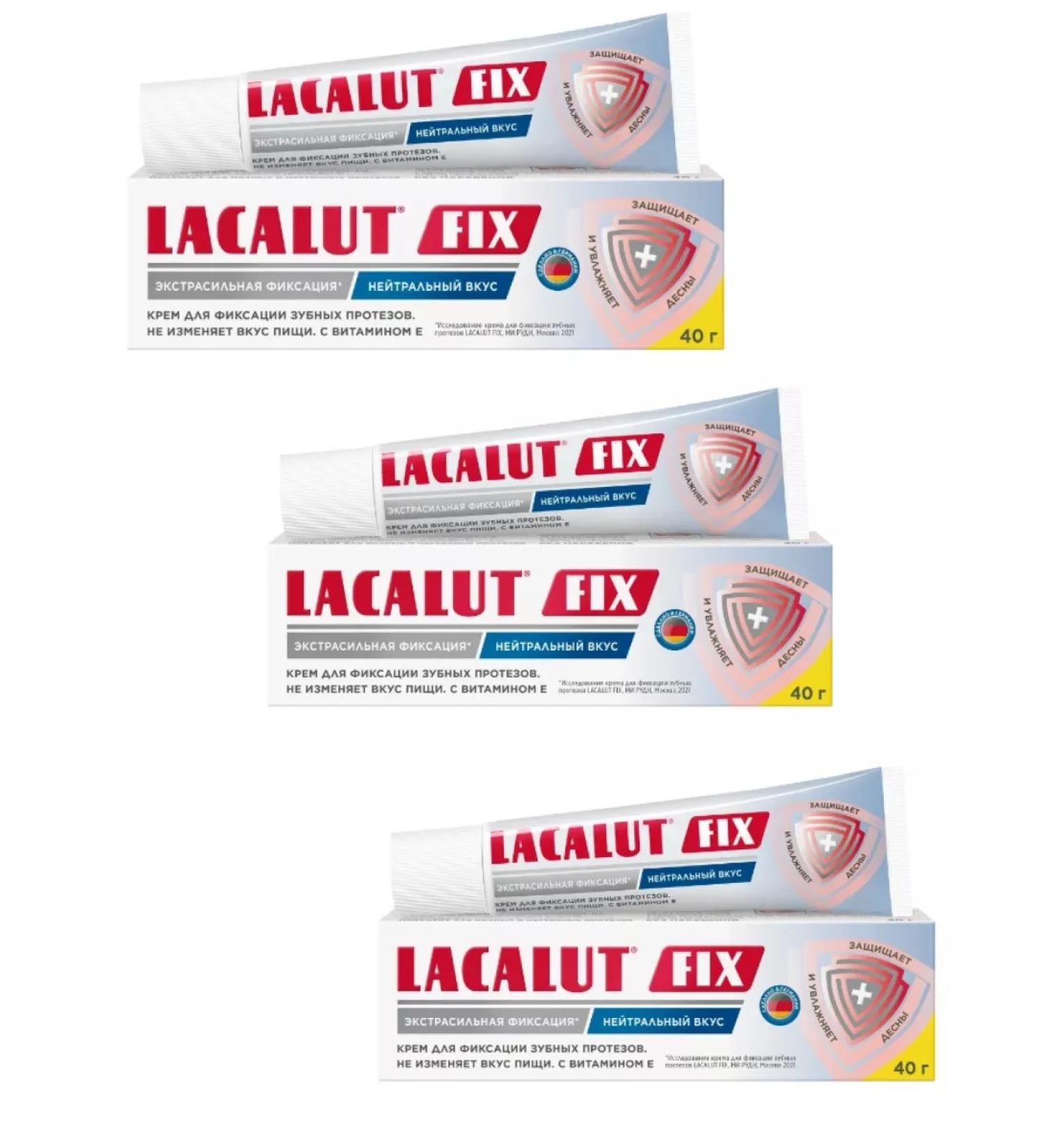 Lacalut Cream for dentures Neutral taste 40 g 3pcs - Buy Online on GoSupps.com