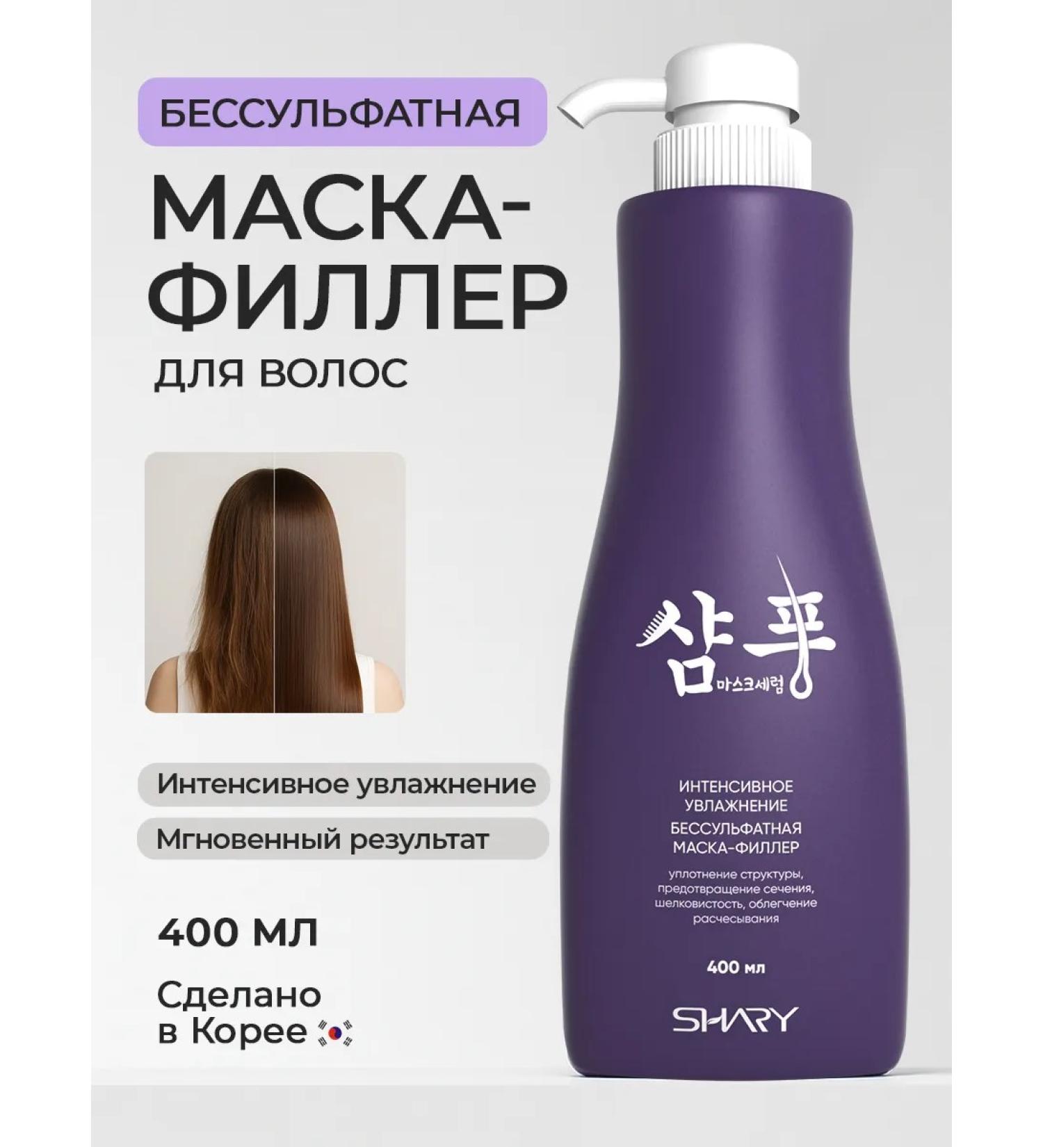SHARY Salusfant moisturizing hair mask - Buy Online on GoSupps.com