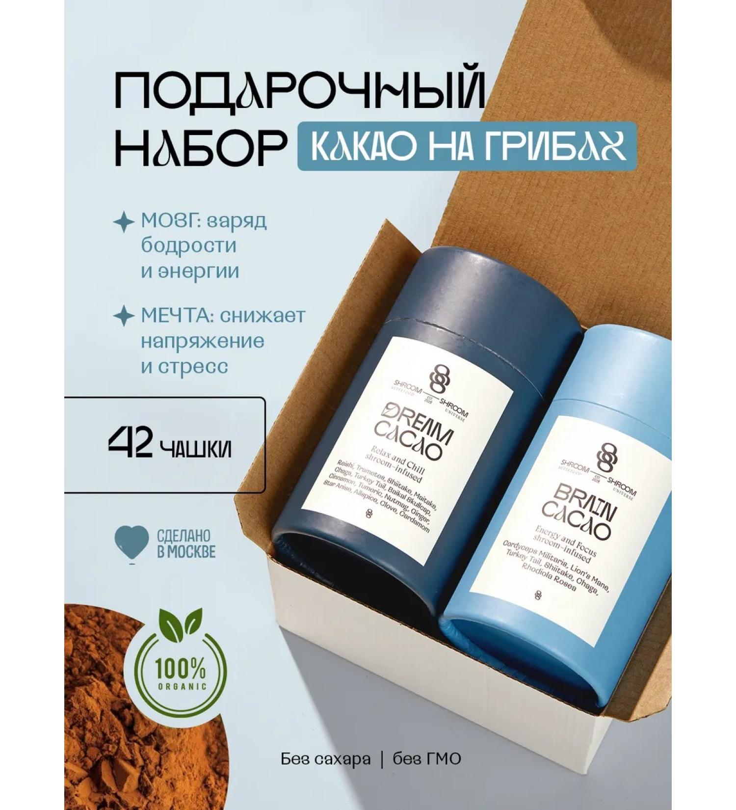 SHROOM SHROOM Natural cocoa without sugar on Dream and Brain mushrooms - Buy Online on GoSupps.com