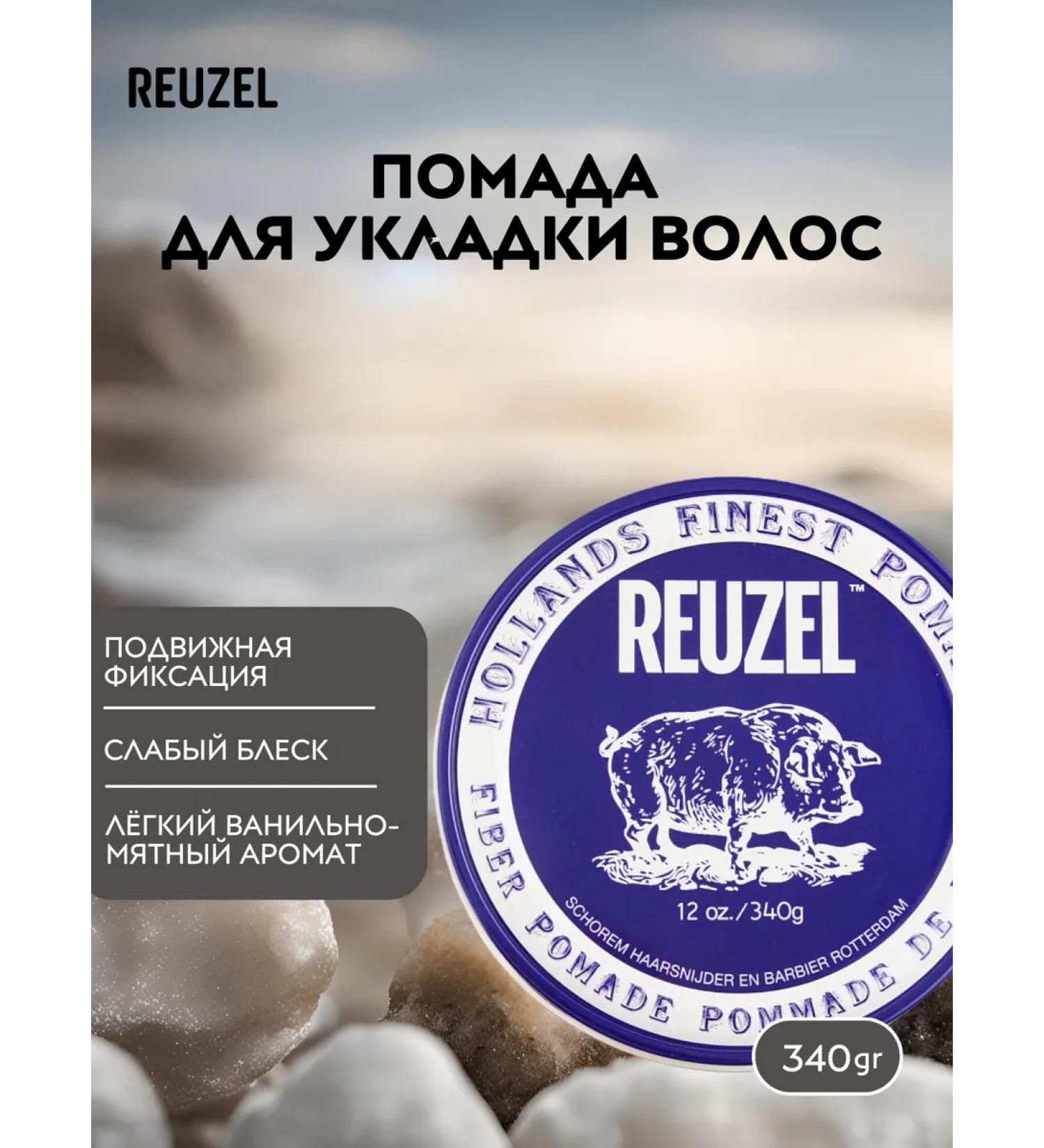 Reuzel Fiber lipstick men 340 gr - Buy Online on GoSupps.com