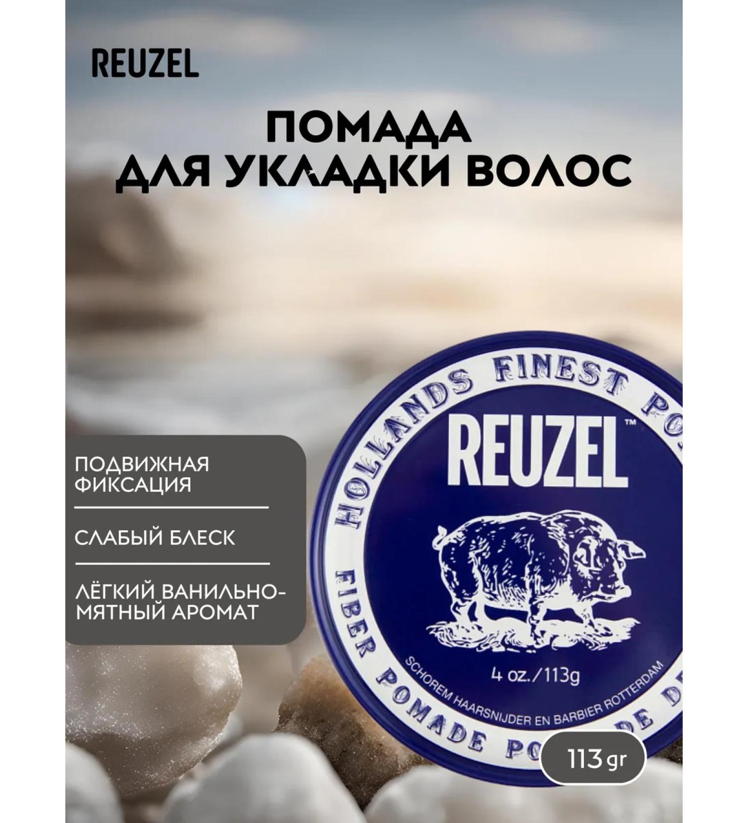 Reuzel Fiber lipstick men's 113 gr - Buy Online on GoSupps.com