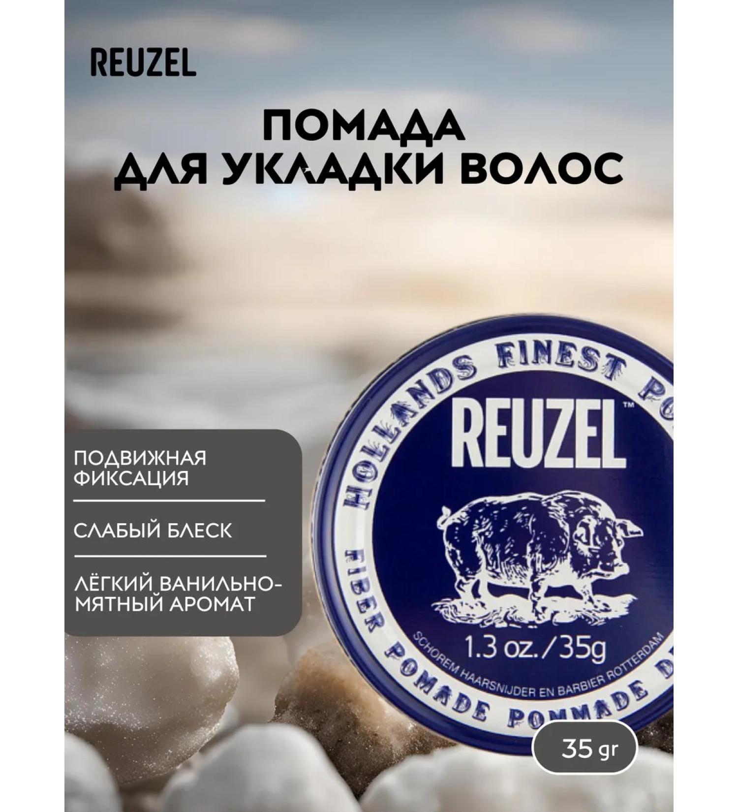 Reuzel Fiber hair paste 35 gr - Buy Online on GoSupps.com