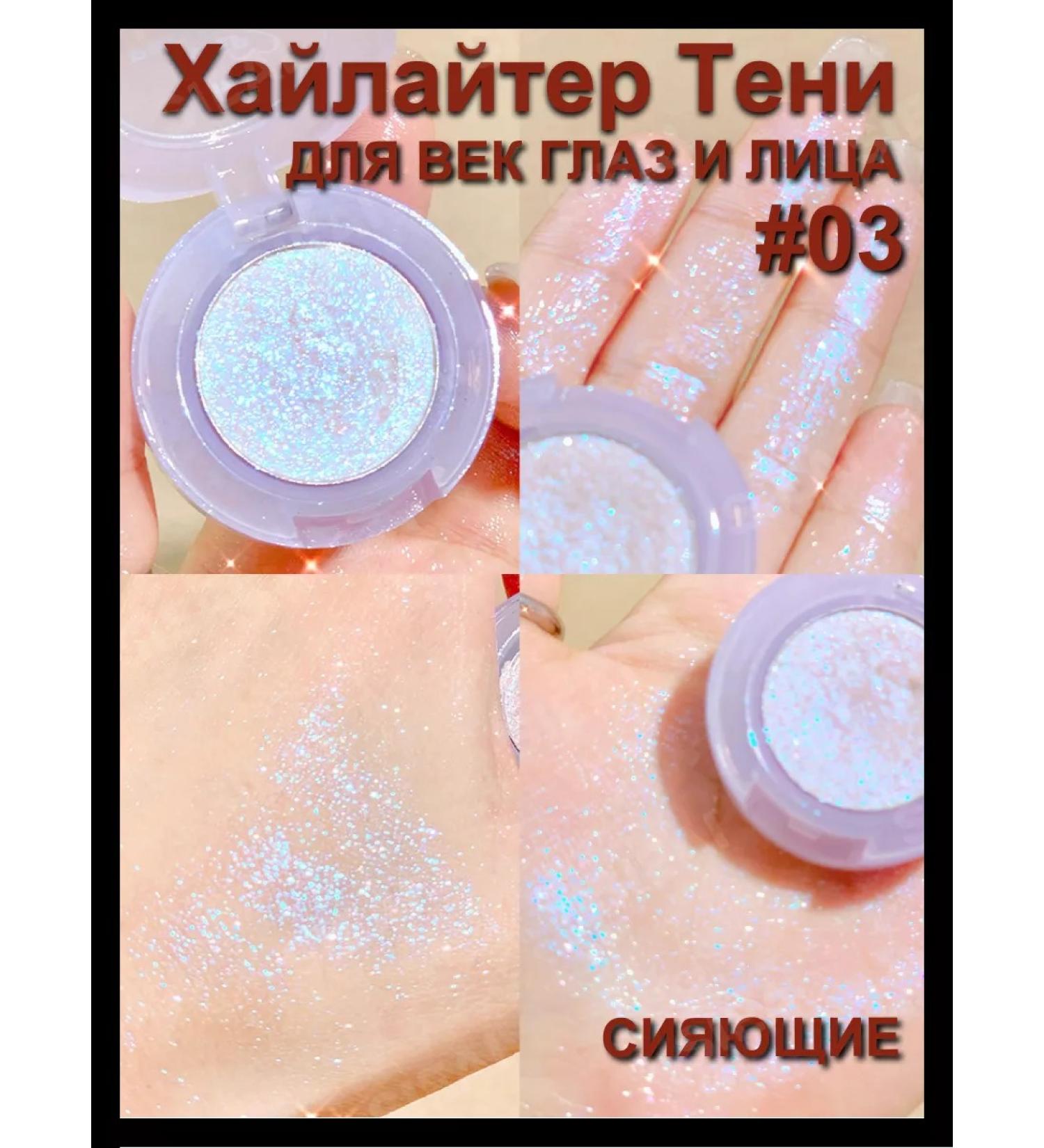 SIEAI Highlighter Shadow Sparkla for Facial Age Shy 03 - Buy Online on GoSupps.com