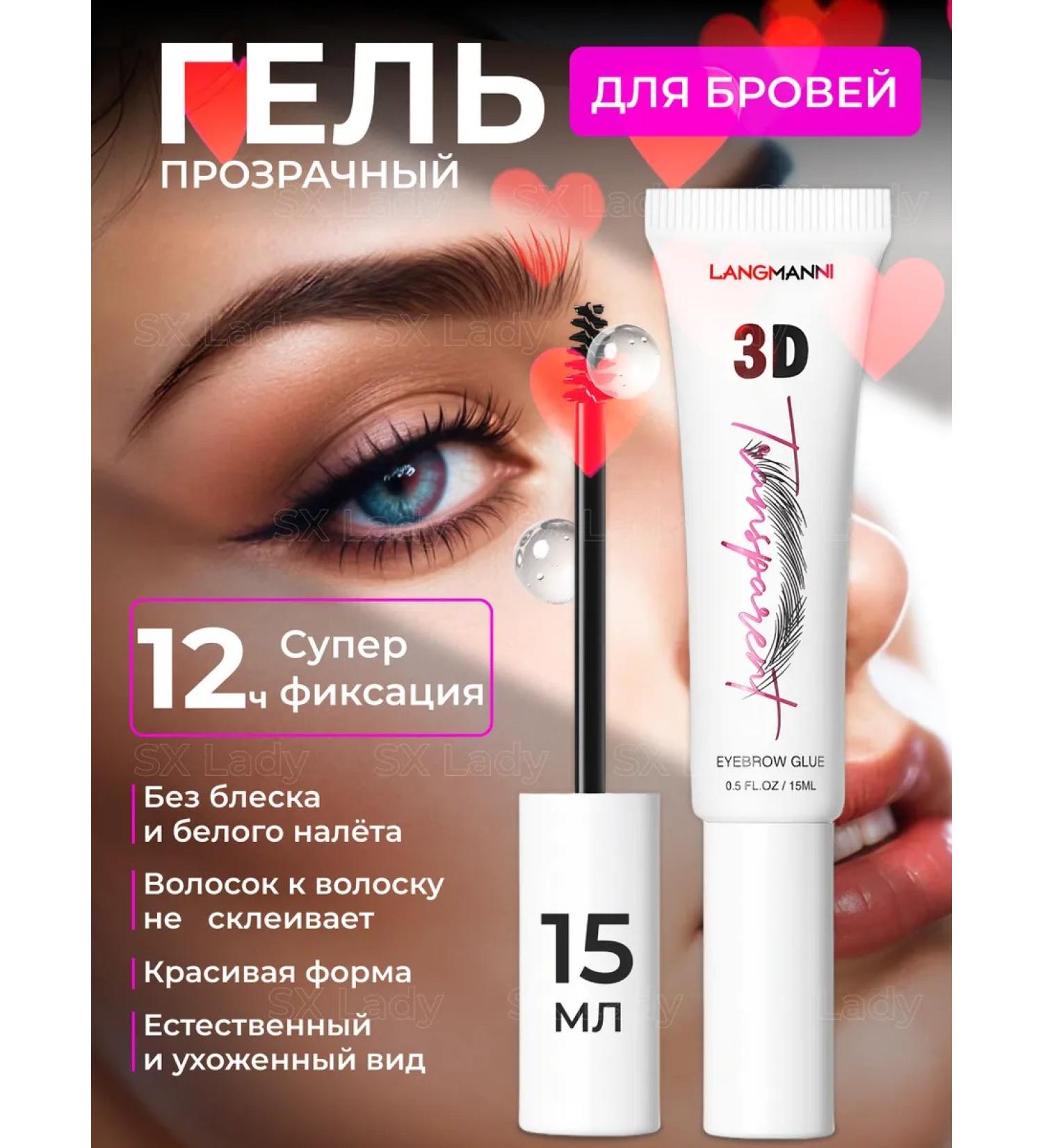SX LADY Eyebrow gel transparent fixing persistent 15 ml - Buy Online on GoSupps.com