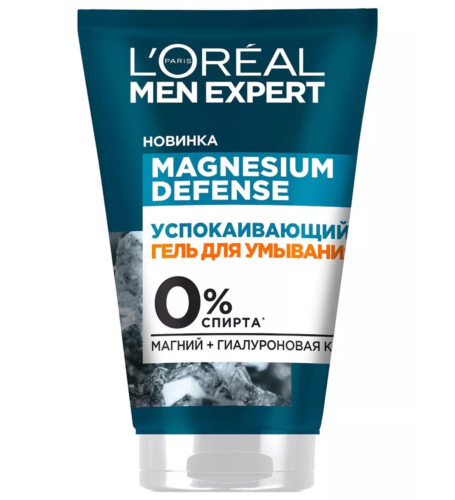 L'Oreal Paris Face washing gel Sunbing Men Expert 100ml - Buy Online on GoSupps.com