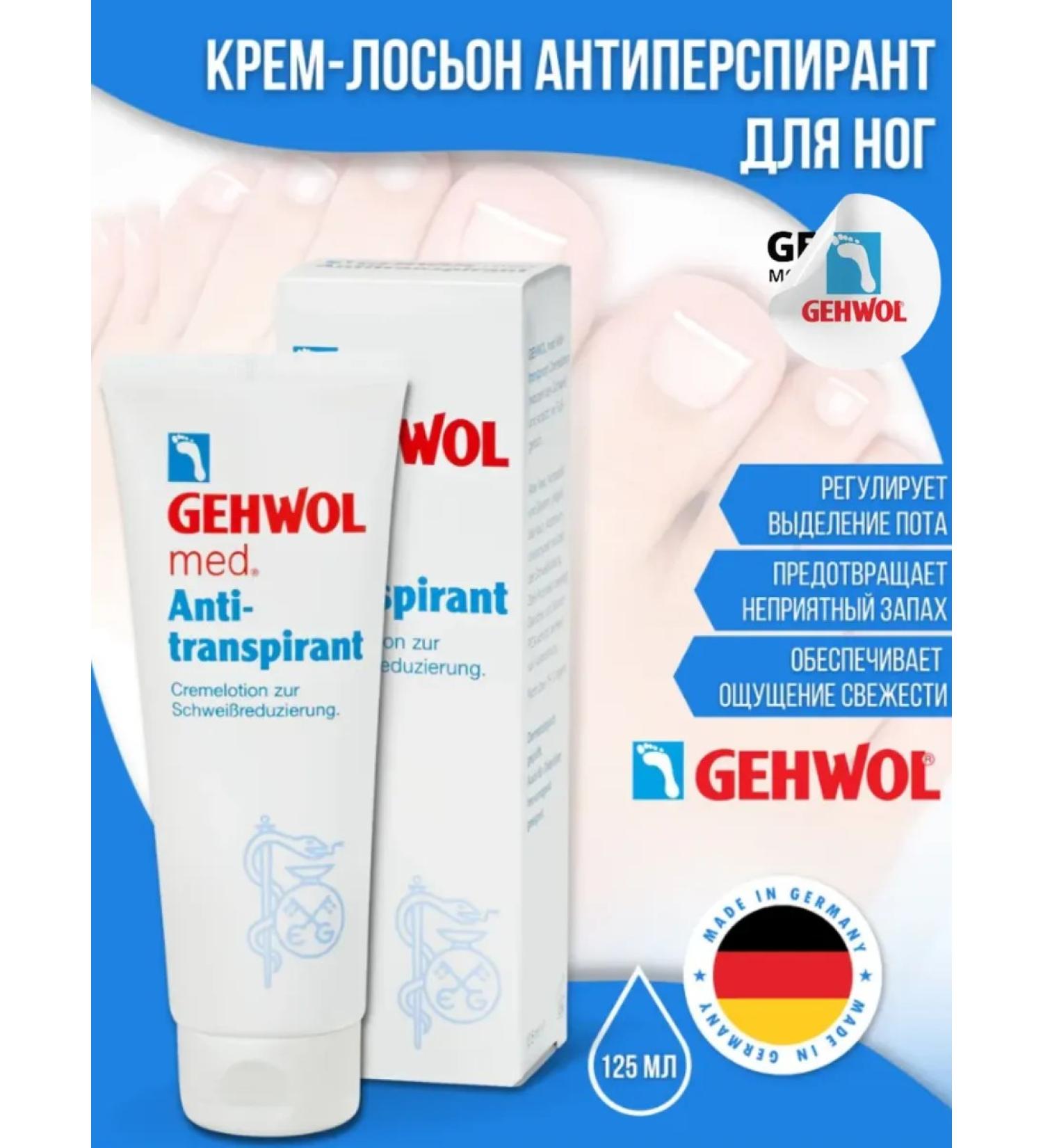 Gehwol Creamlon Creamlon Antitranspire Antiperspirant 125 ml
