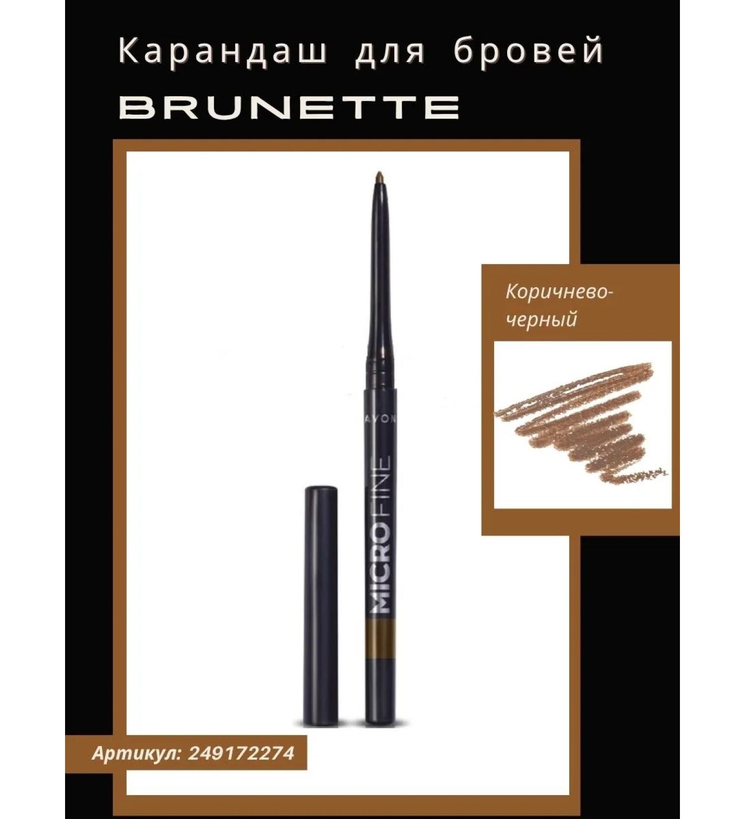 Brunette eyebrow pencil brown-black Avon - Buy Online on GoSupps.com