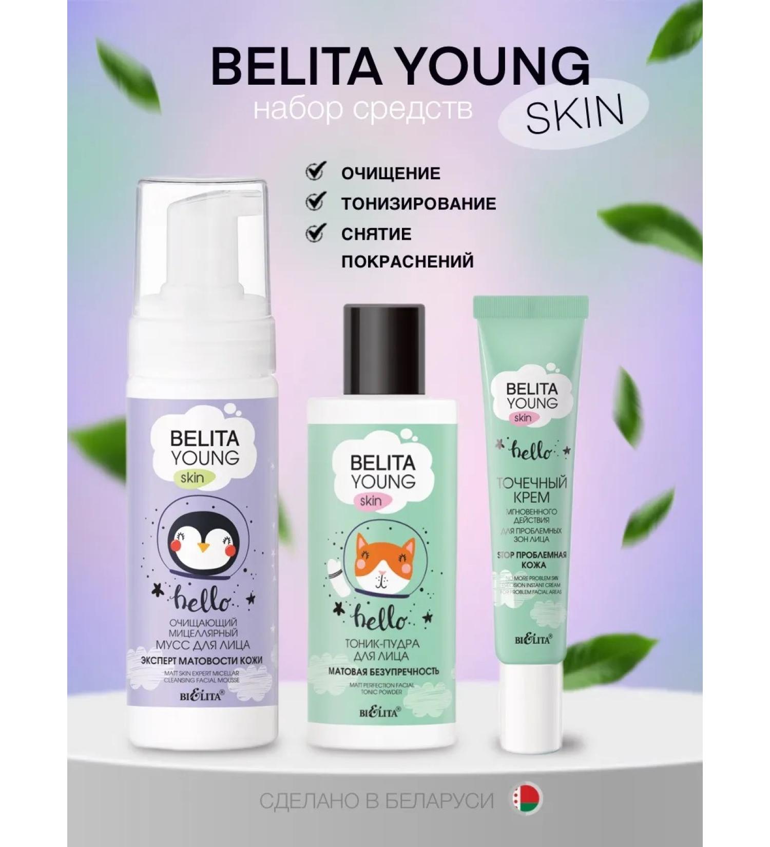 Young skin mousse tonic puddra point cream + sponge Belita - Buy Online on GoSupps.com