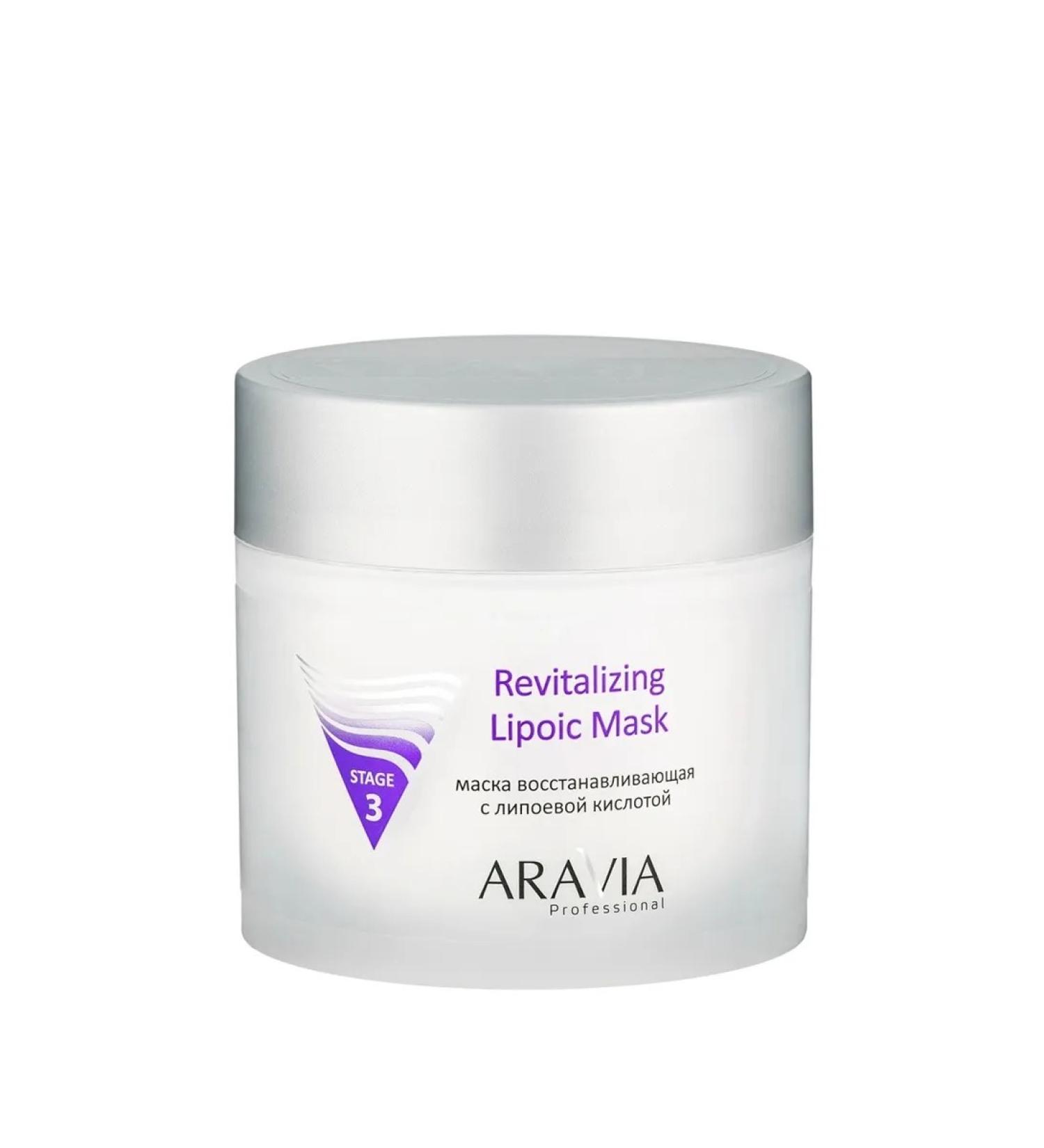 ARAVIA Professional Facial mask restoring Aravia 300 ml