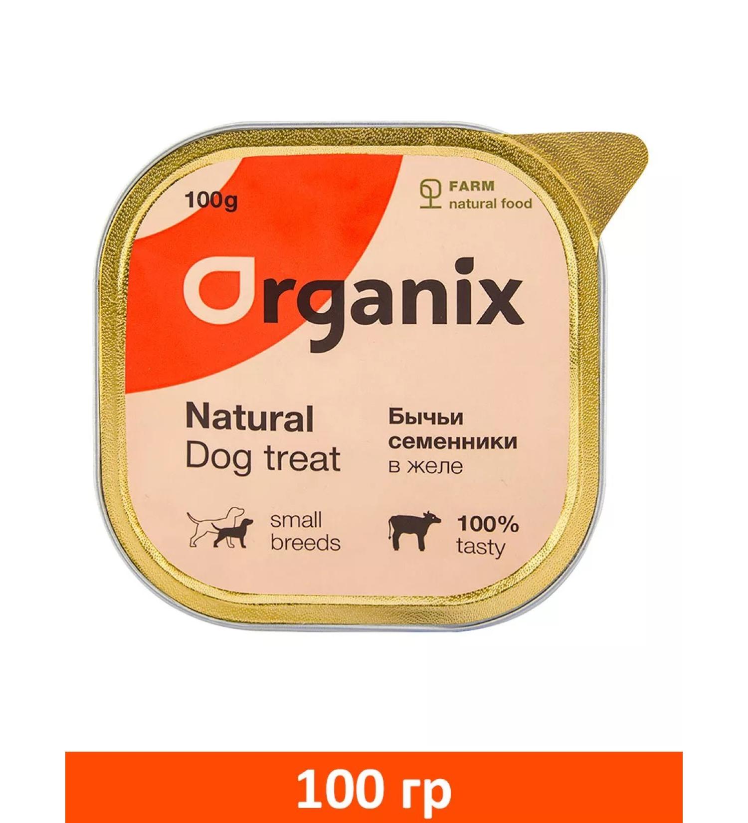 Organix Bully seeds Bully for small dogs 100 g - Buy Online on GoSupps.com