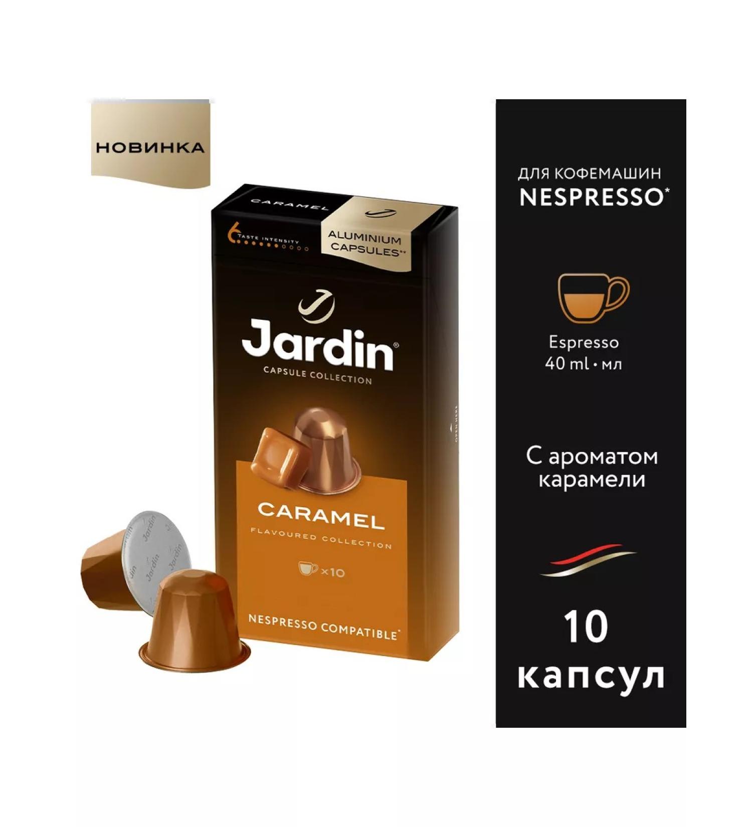 JARDIN Coffee ground Caramel in capsules 10 pcs - Buy Online on GoSupps.com