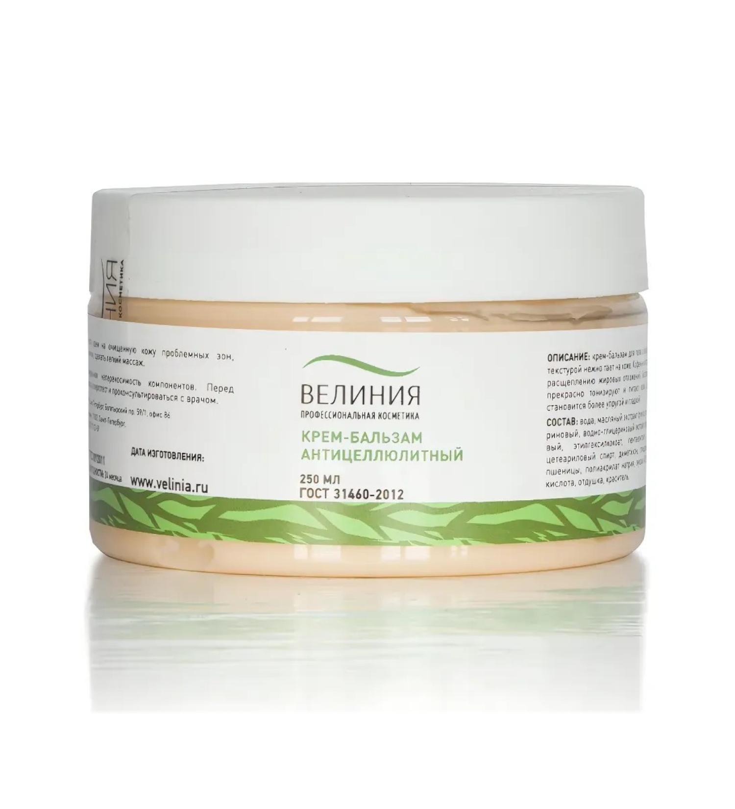 VELINIA Anti-cellulite body balsam 250 ml - Buy Online on GoSupps.com