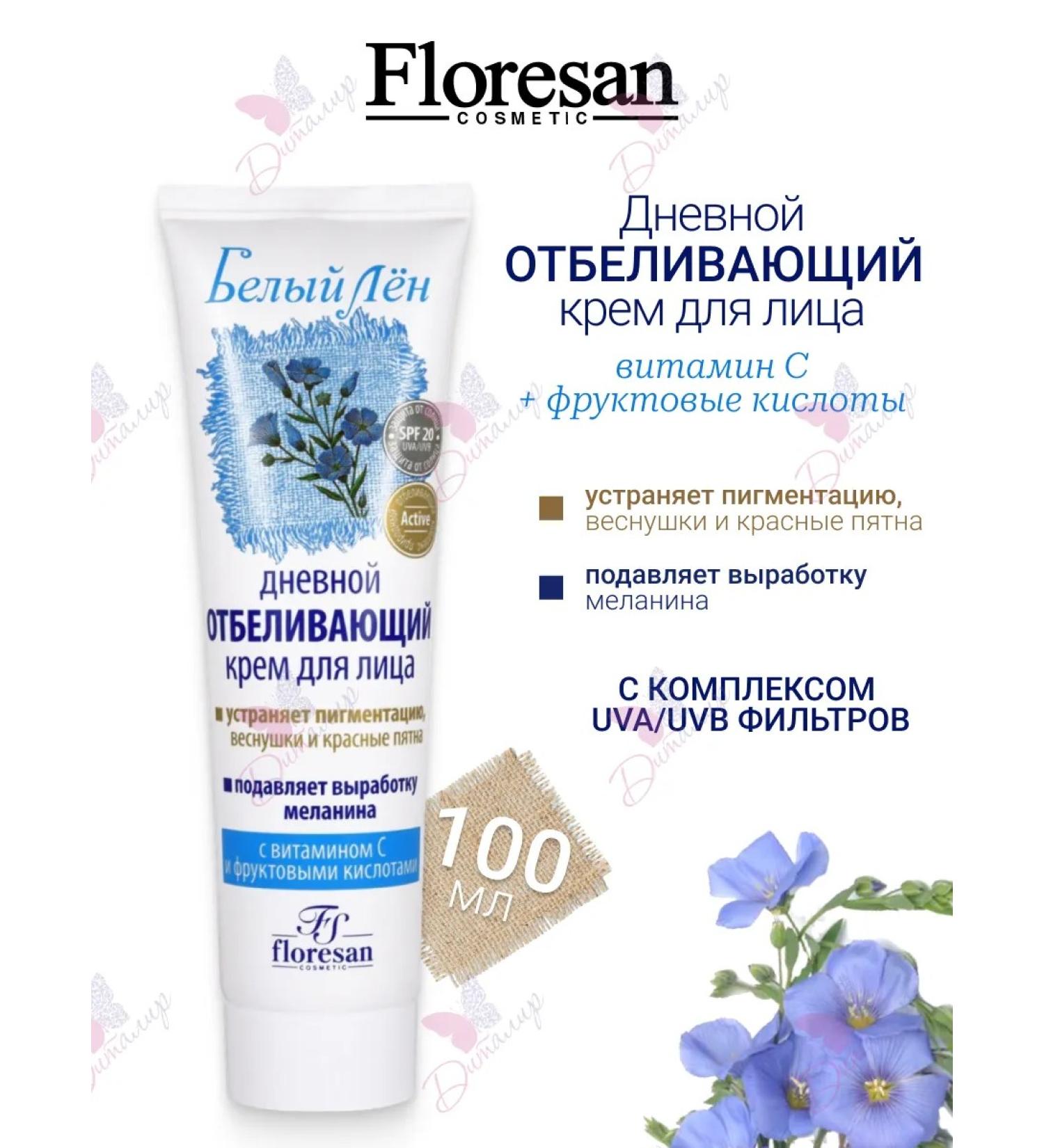 Floresan Facial cream day whitening white flax - Buy Online on GoSupps.com