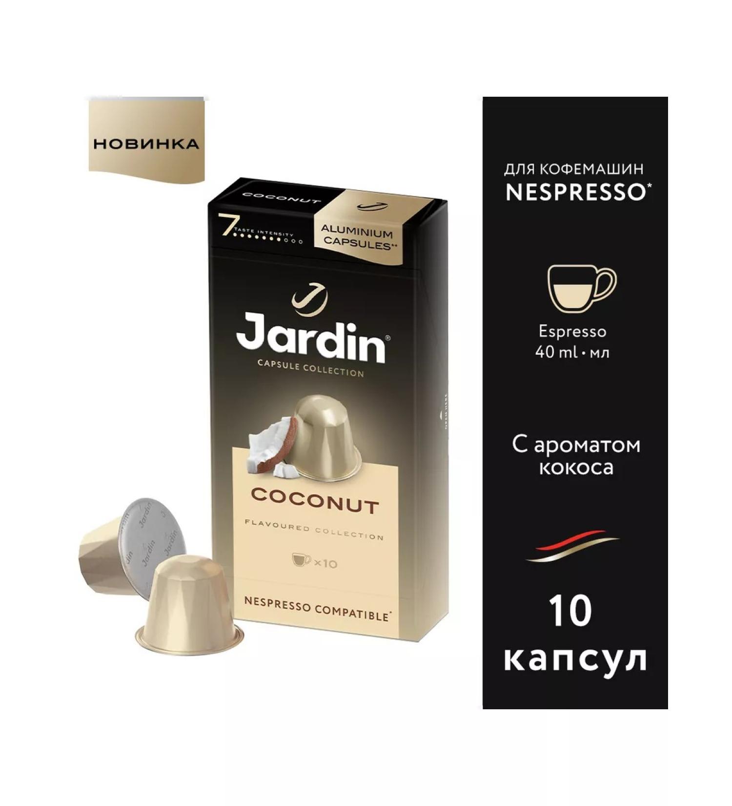 JARDIN Ground coffee Coconut in capsules 10 pcs - Buy Online on GoSupps.com