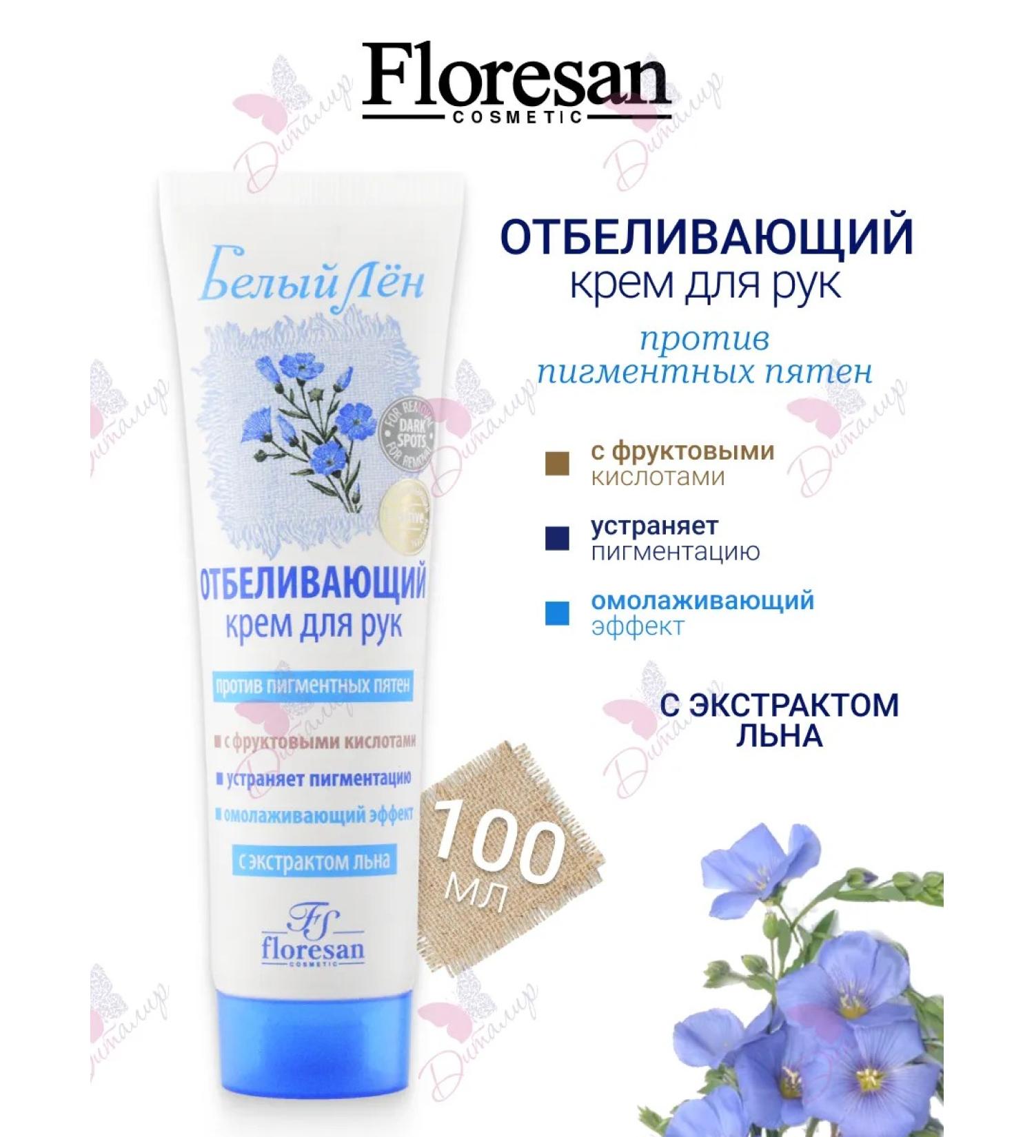 Floresan Hands whitening against pigment spots white flax - Buy Online on GoSupps.com