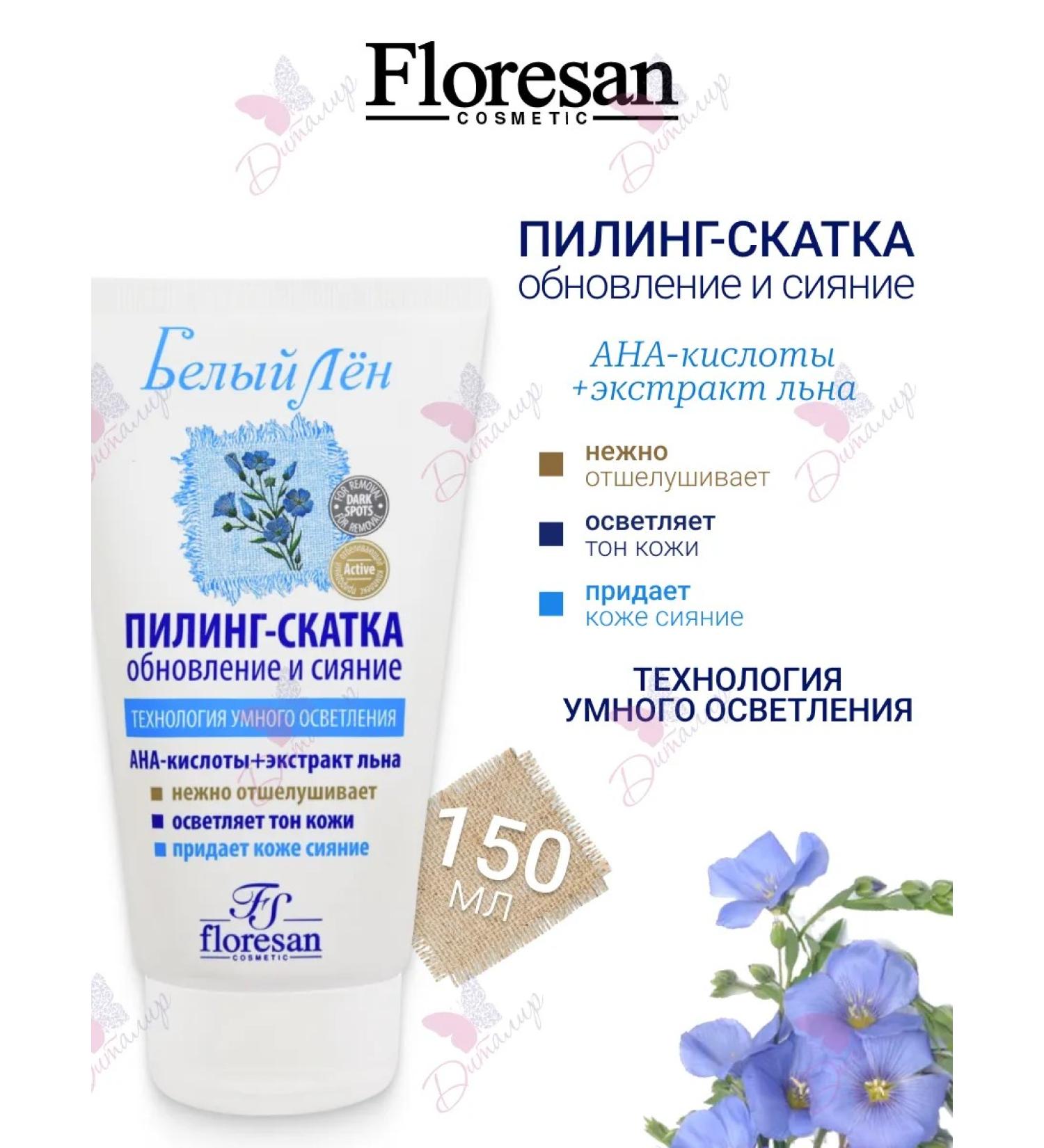 Floresan Piling Pink for Facial Len - Buy Online on GoSupps.com