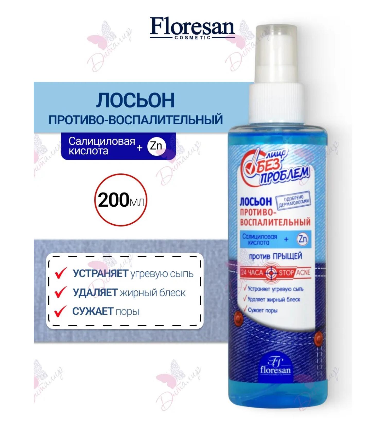 Floresan Face Lotion Anti -inflammatory face without problems - Buy Online on GoSupps.com