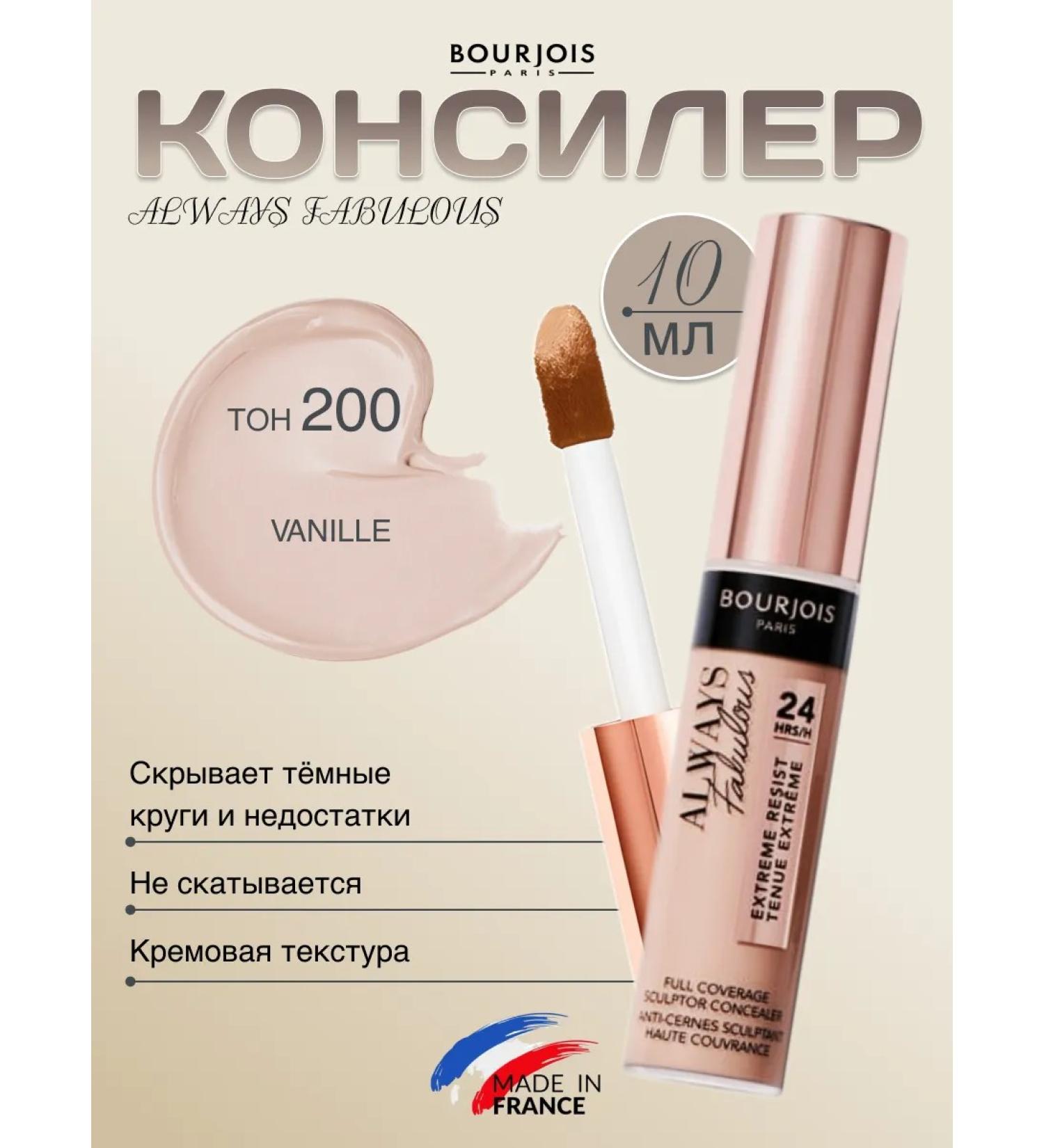 Bourjois Conceler Always Fabulous tone 200 vanille