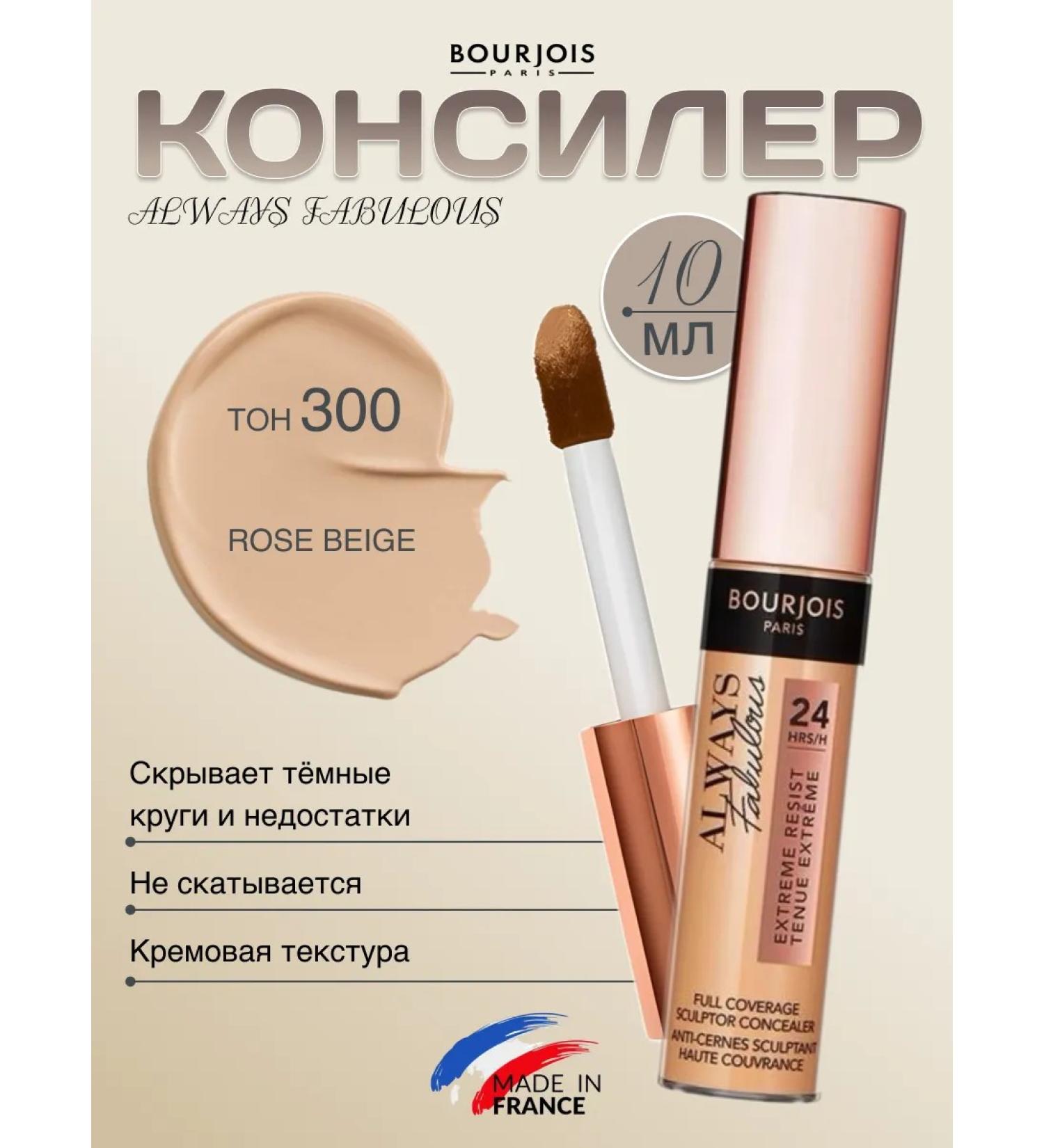 Bourjois Conceler Always Fabulous tone 300 Beige Rose