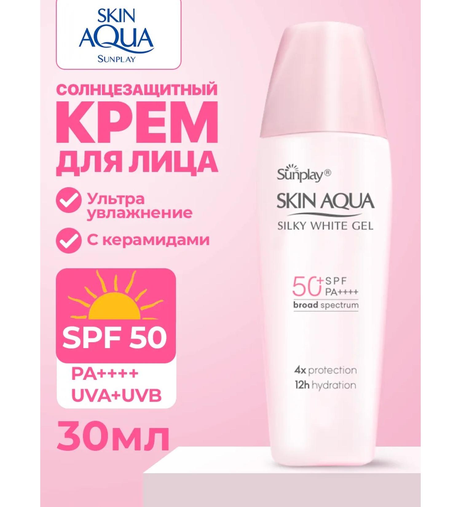 Hada Labo Sunglassing face gel with ceramides SPF 50 30 g - Buy Online on GoSupps.com