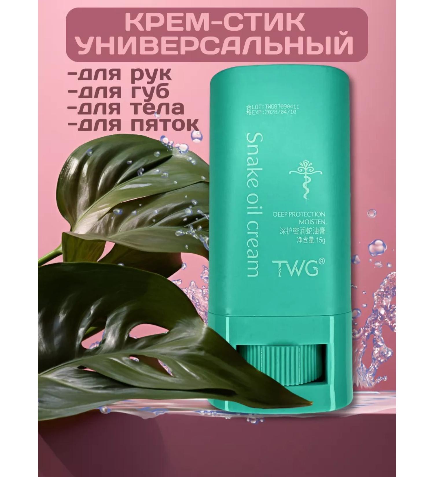 TWG Ointment cream in a stick for heels from cracks in the arms and legs - Buy Online on GoSupps.com