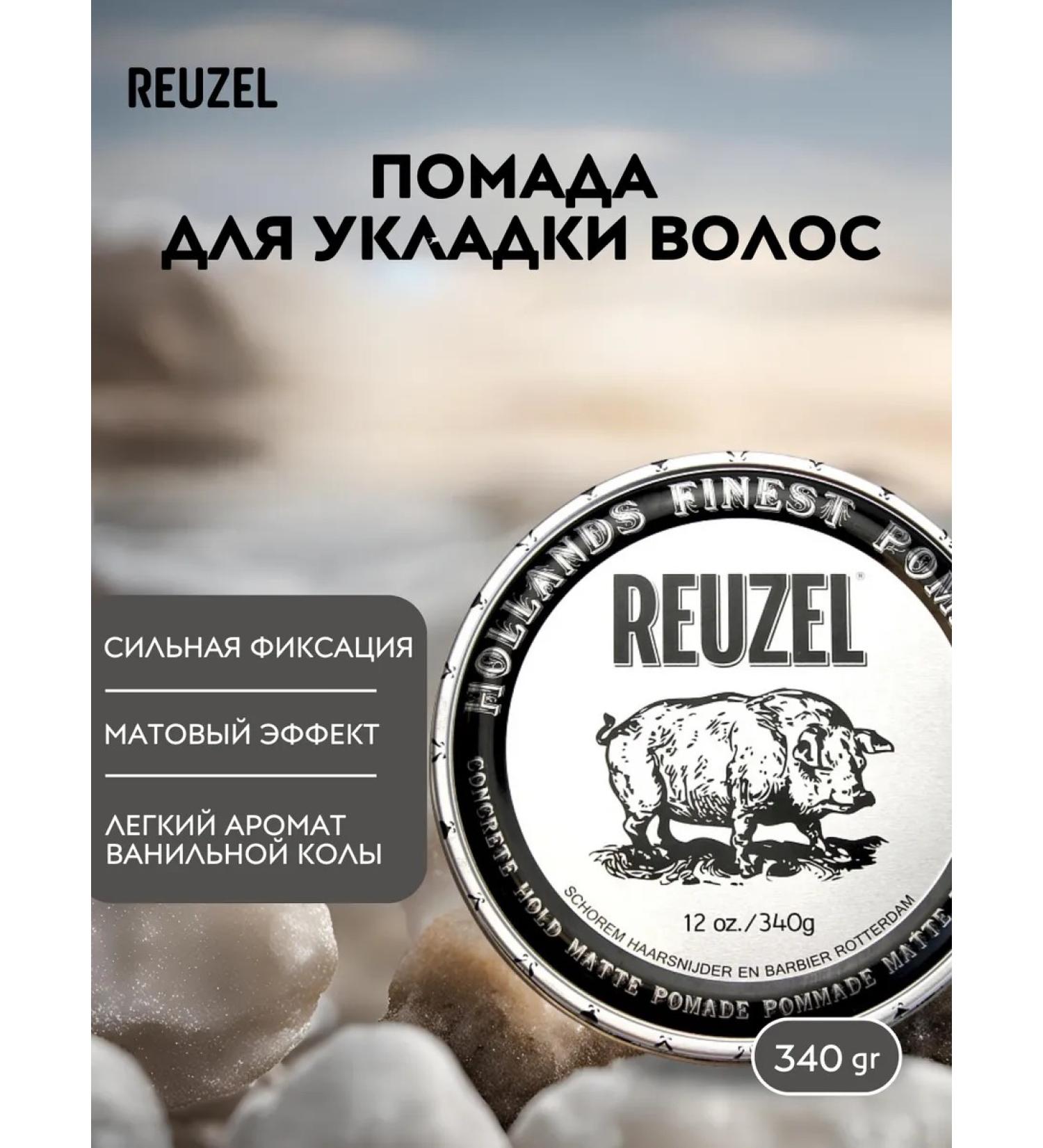 Reuzel Concrete Hold Matte hair lipstick 340 gr - Buy Online on GoSupps.com