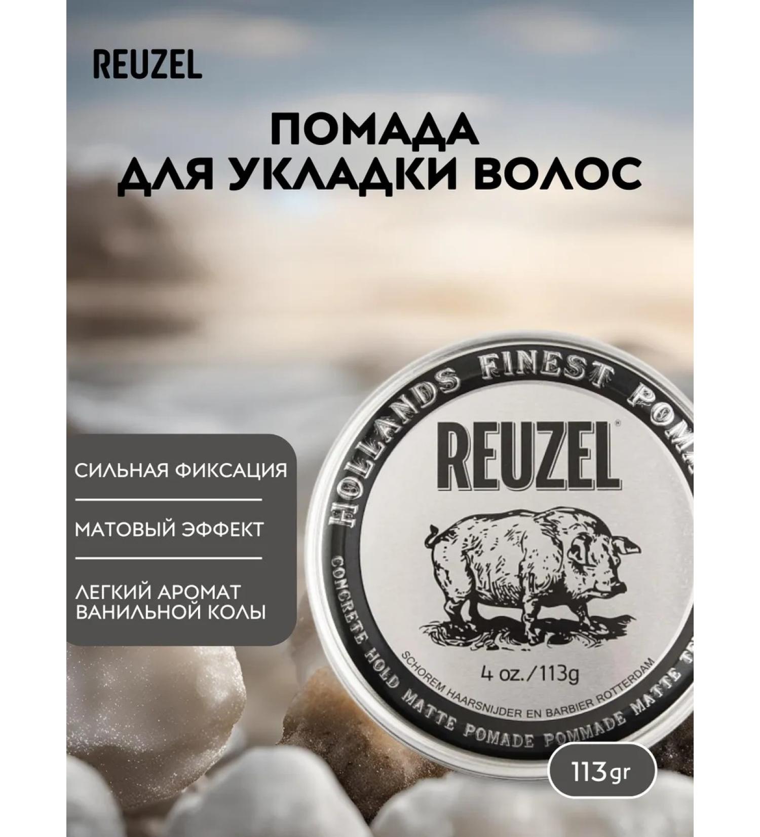 Reuzel Concrete Hold Matte Hair Hair 113 gr. - Buy Online on GoSupps.com