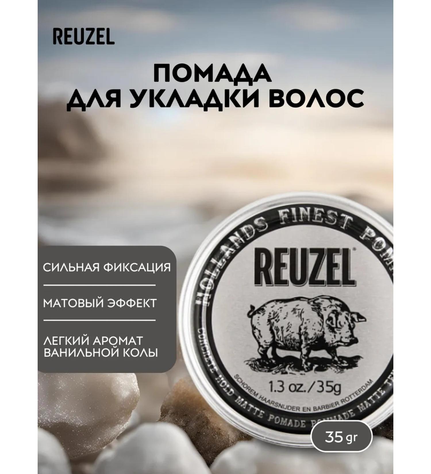 Reuzel Concrete Hold Matte hair lipstick 35 grams - Buy Online on GoSupps.com