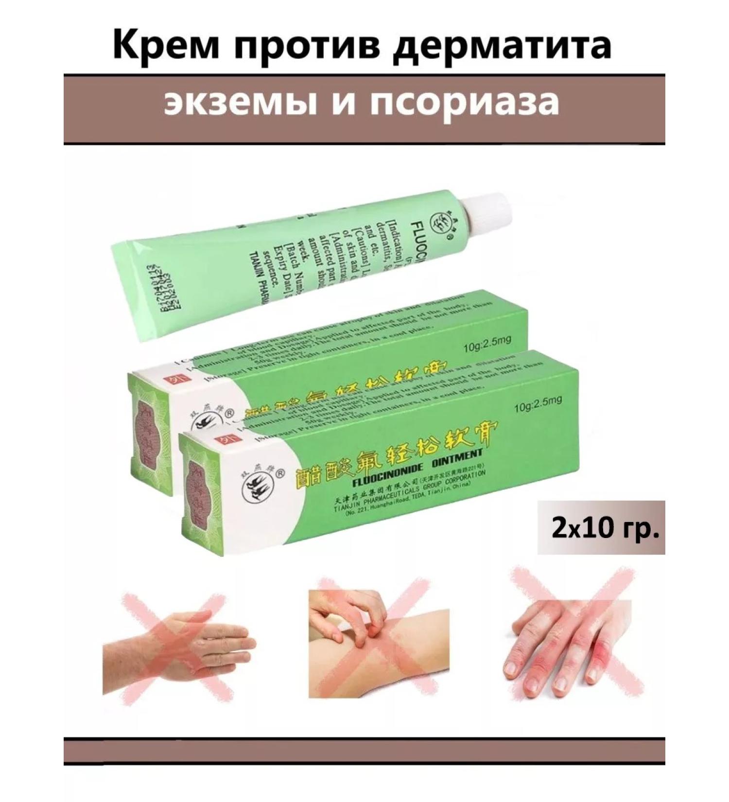 ThaiCosm Thai ointment from psoriasis eczema and dermatitis 2 pcs - Buy Online on GoSupps.com