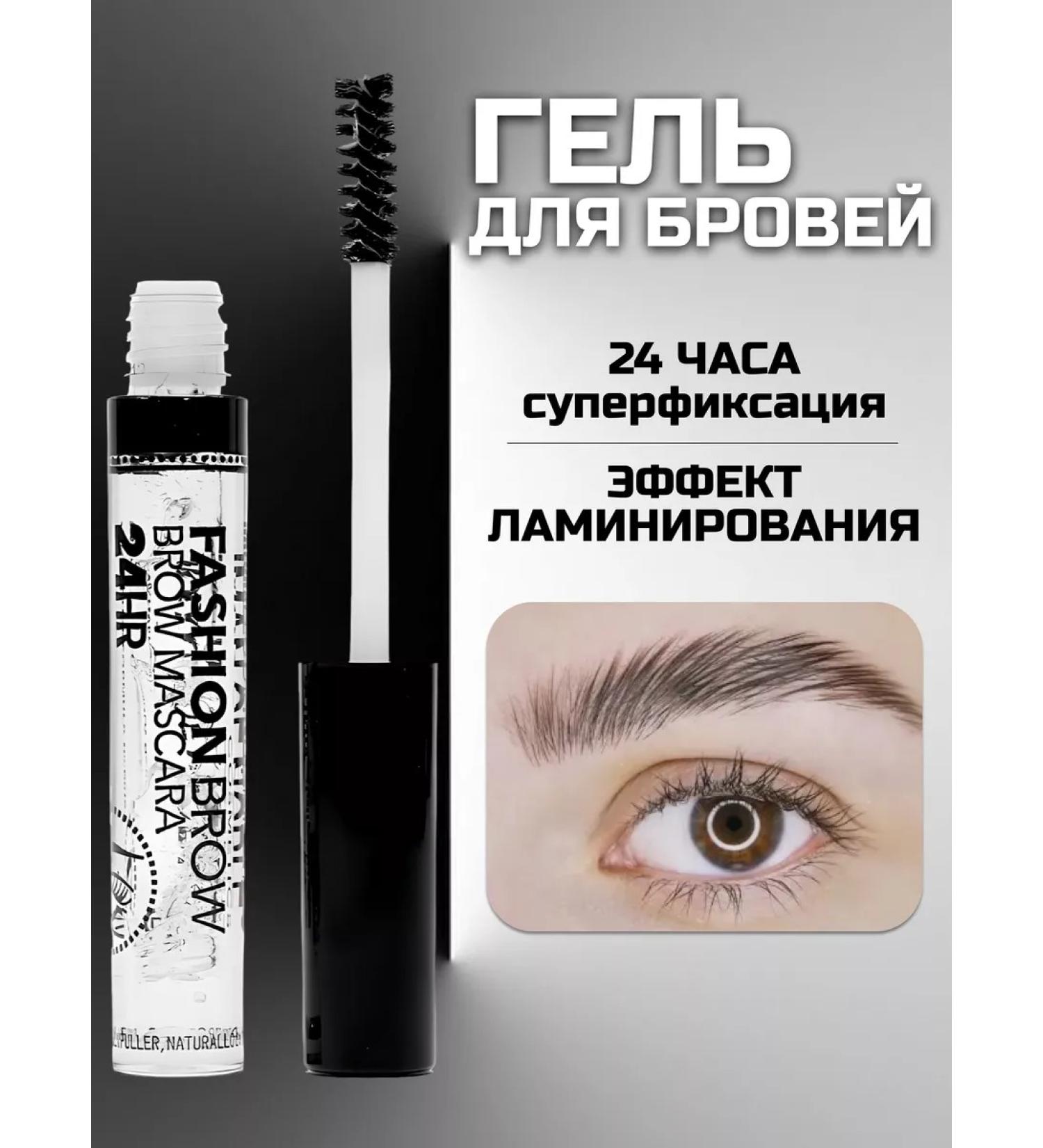 ASSI si Moisturizing eyebrow gel and eyelashes