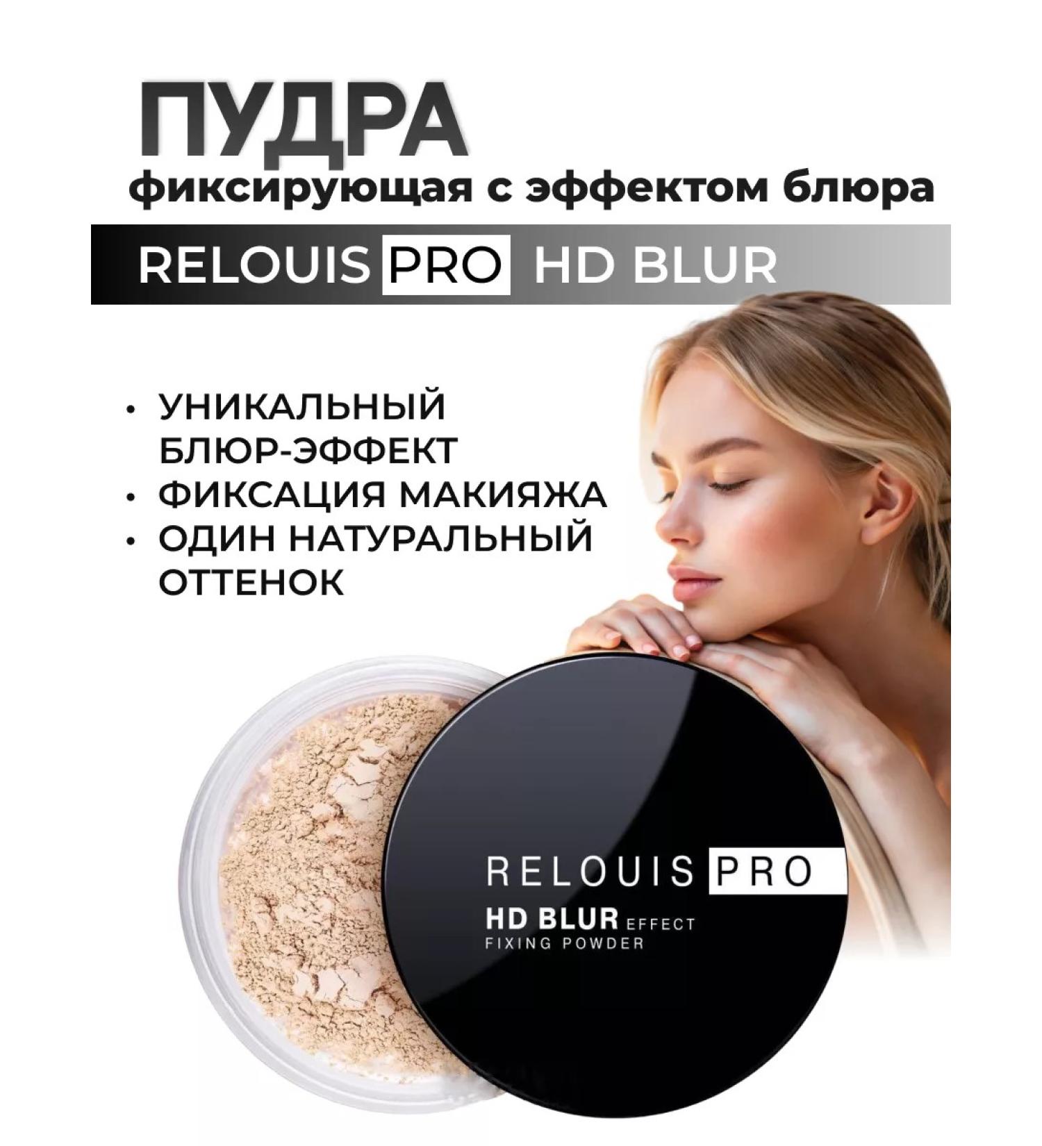 RELOUIS Facial Pro Pro HD Blur Effect matting - Buy Online on GoSupps.com