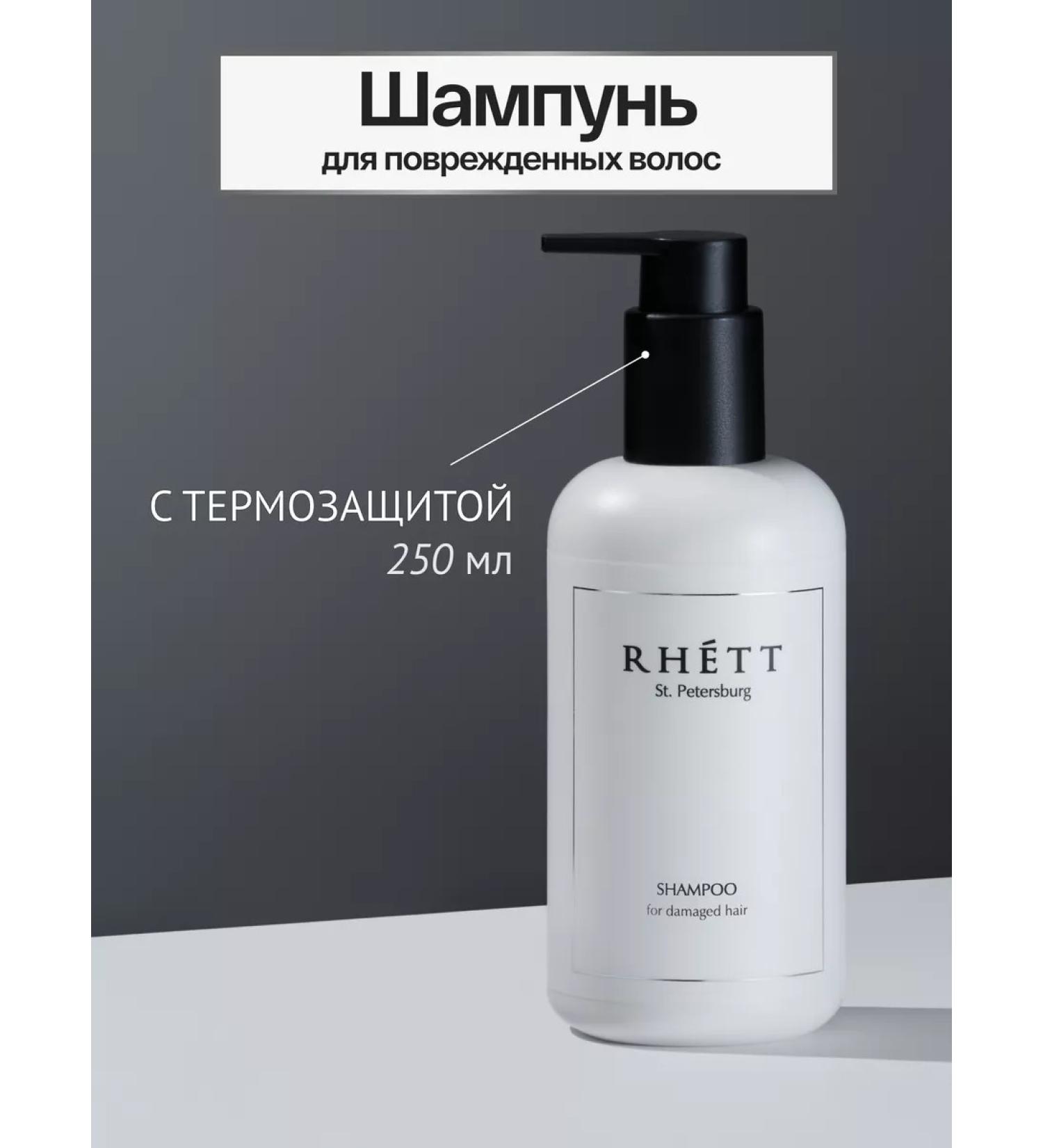 RHETT Hair shampoo - Buy Online on GoSupps.com