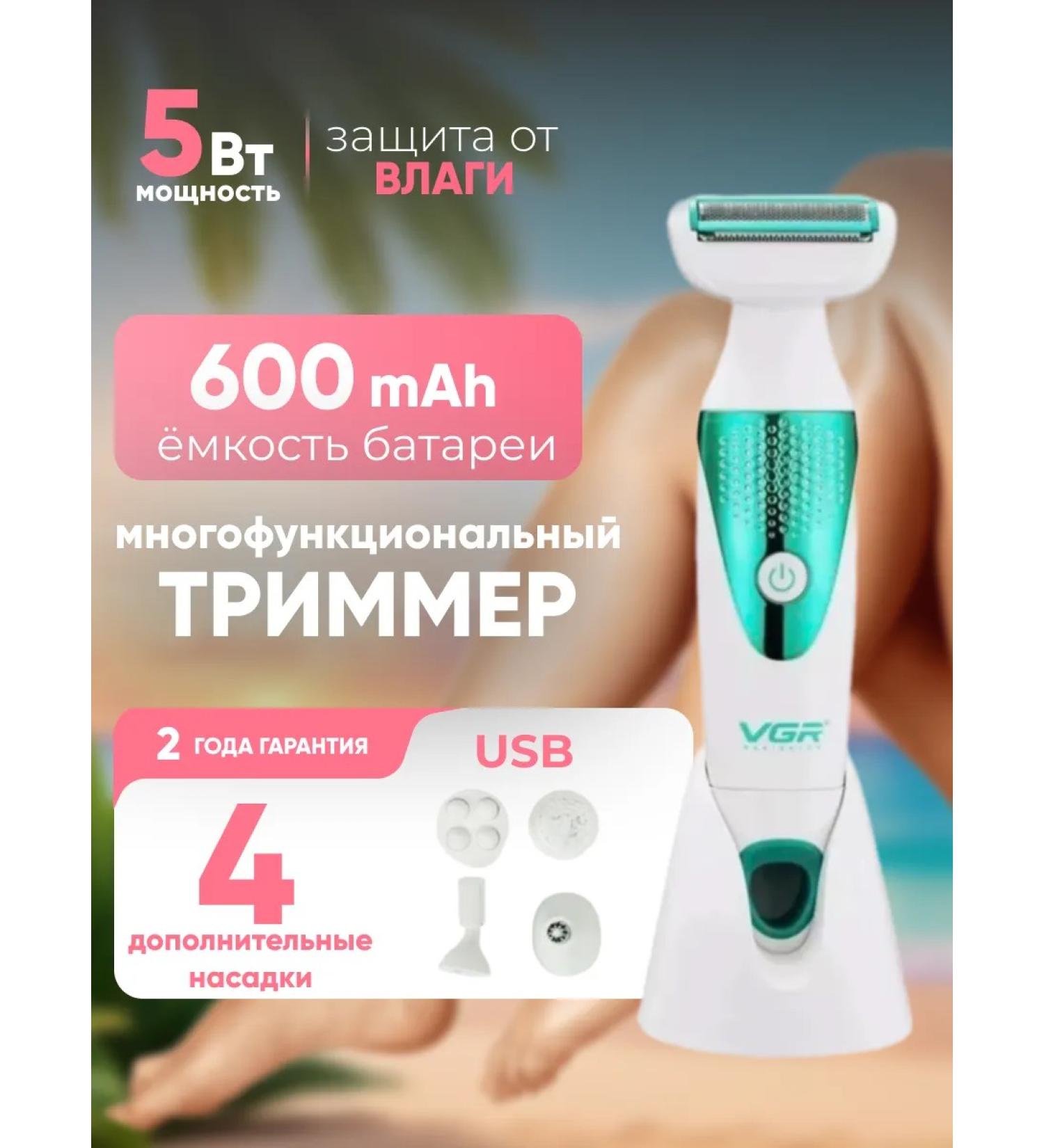Everything for haircuts Epiprator trimmer Women's wireless 5 in 1 - Buy Online on GoSupps.com