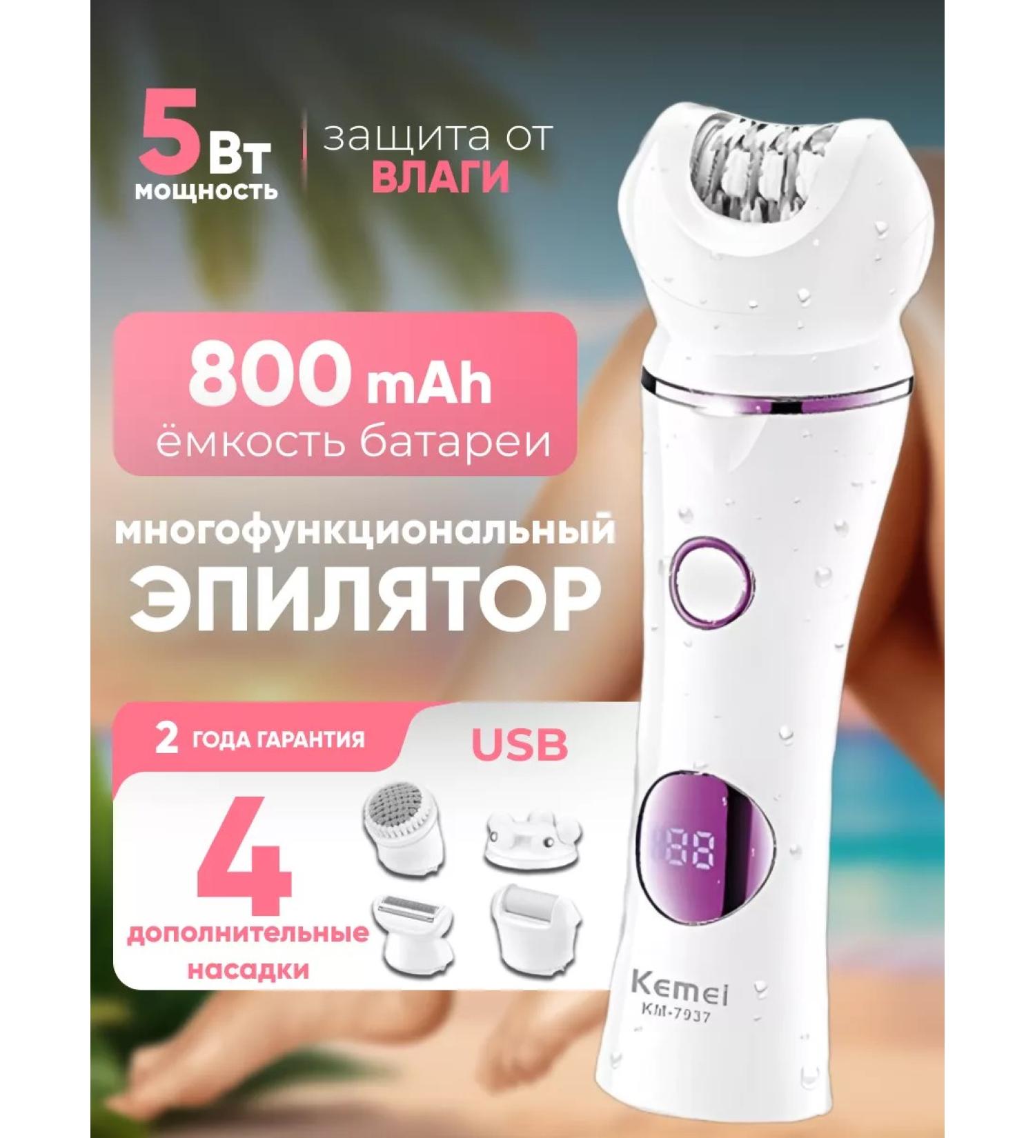 Everything for haircuts Sensitive skin epalator 5V1 - Buy Online on GoSupps.com