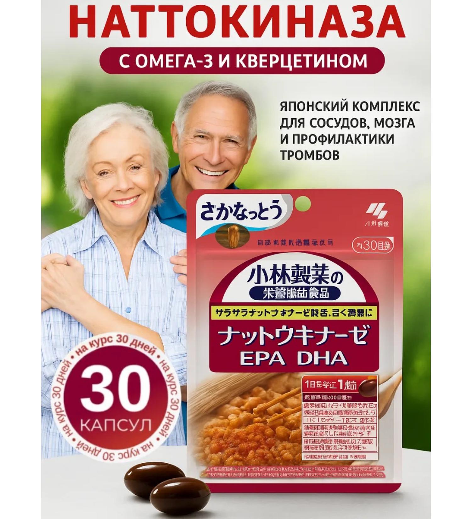 No Haha NATTOKINAZ with quercetin from onions and omega-3 30 capsules Japan - Buy Online on GoSupps.com
